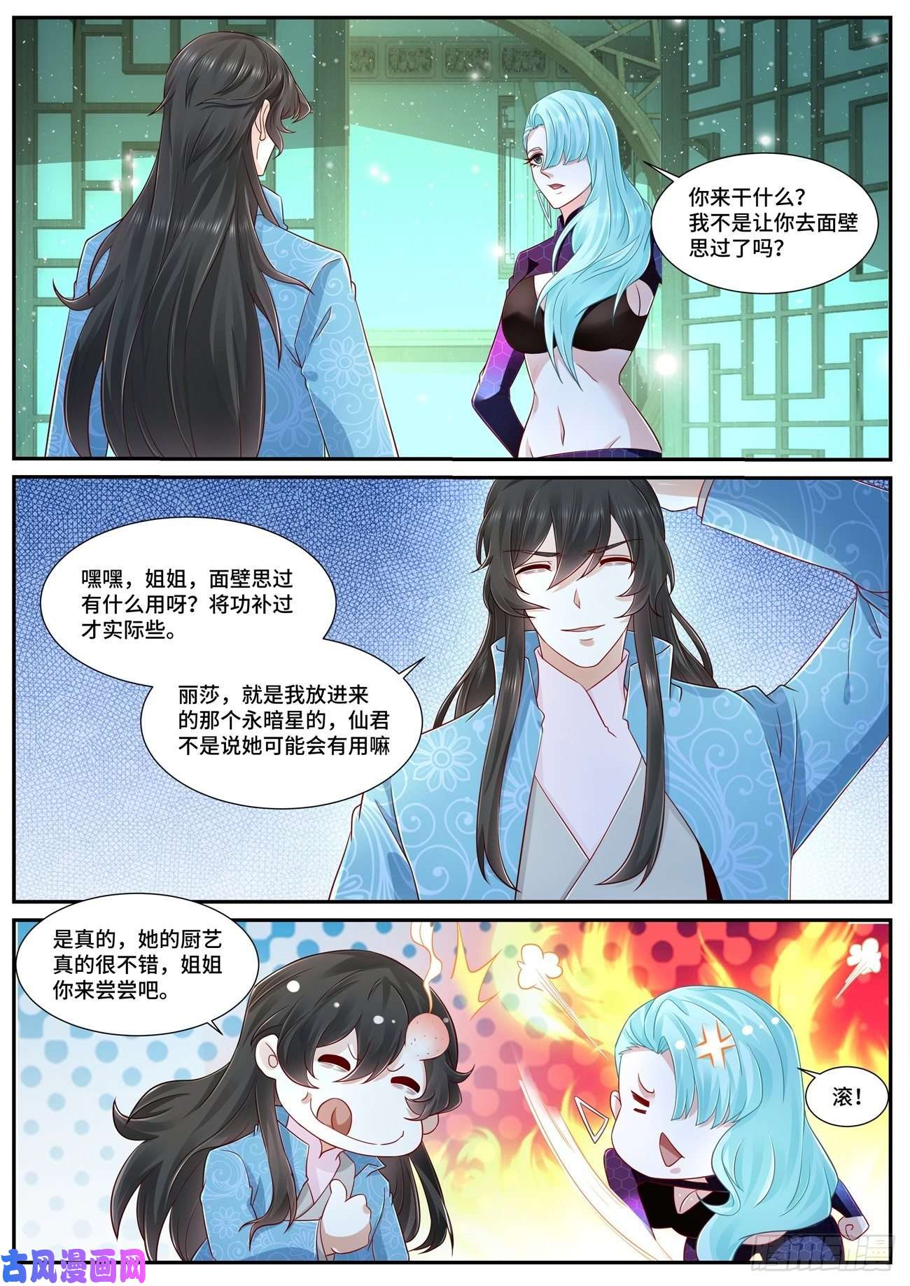 重生之都市修仙第684话