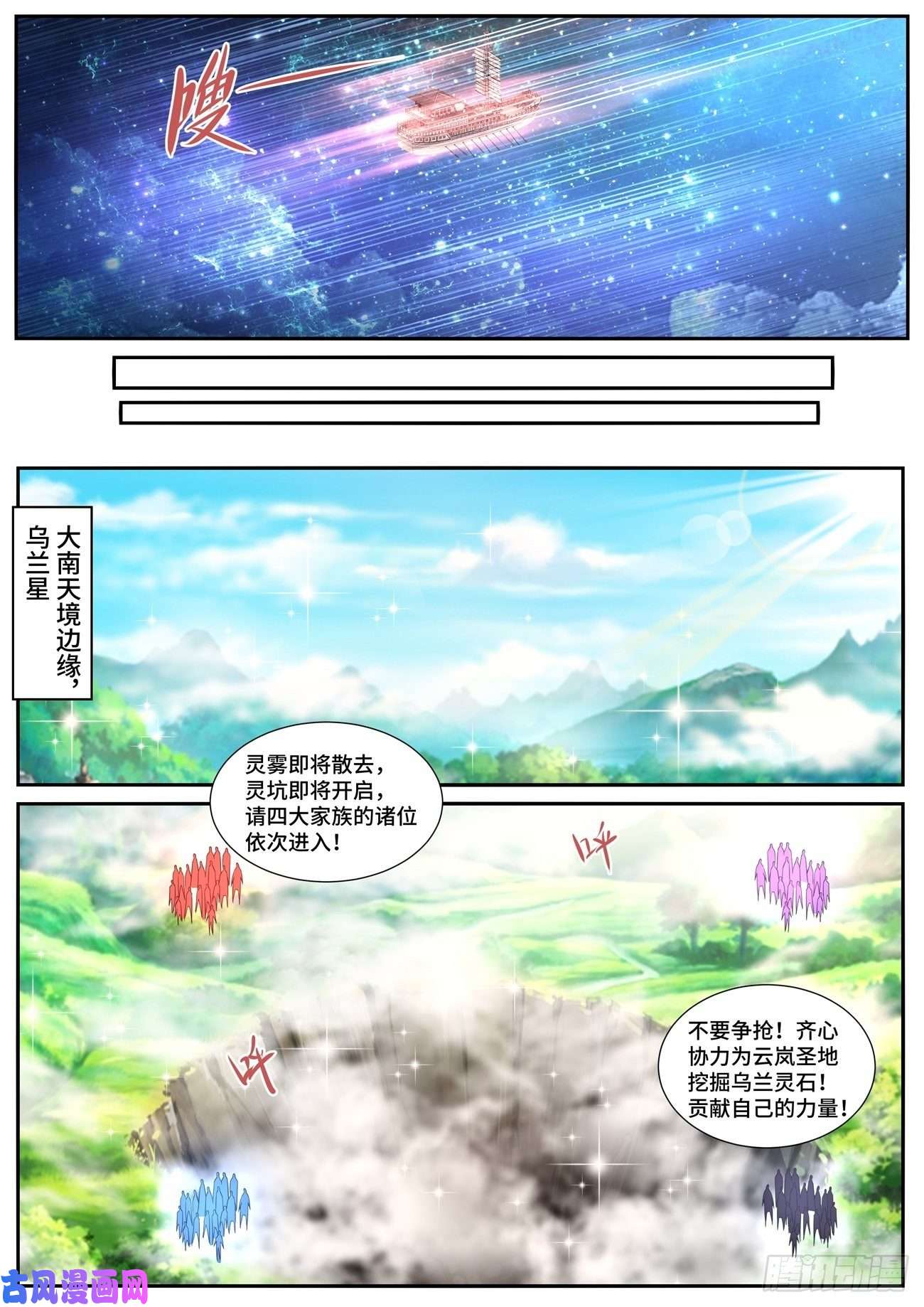 重生之都市修仙第685话