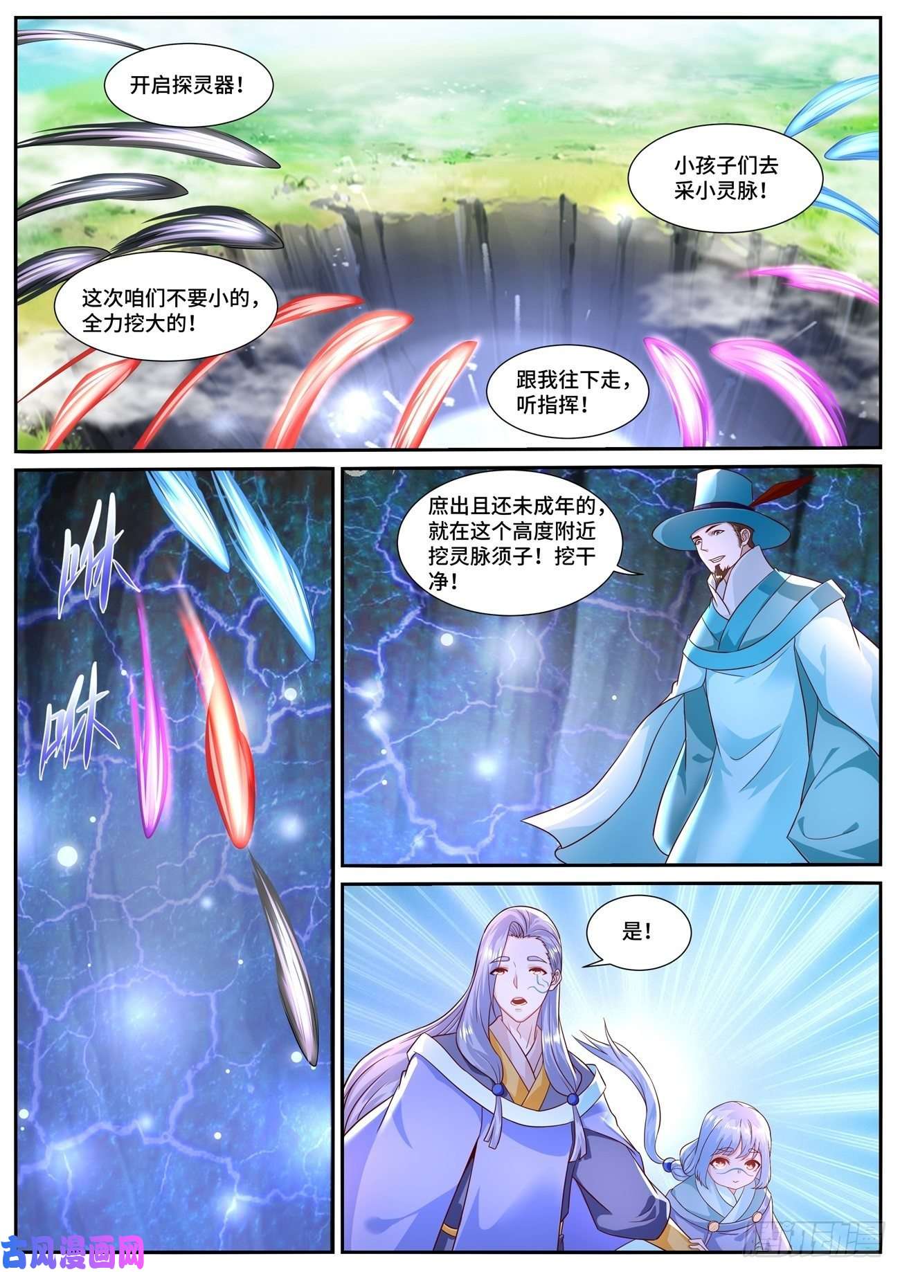 重生之都市修仙第685话