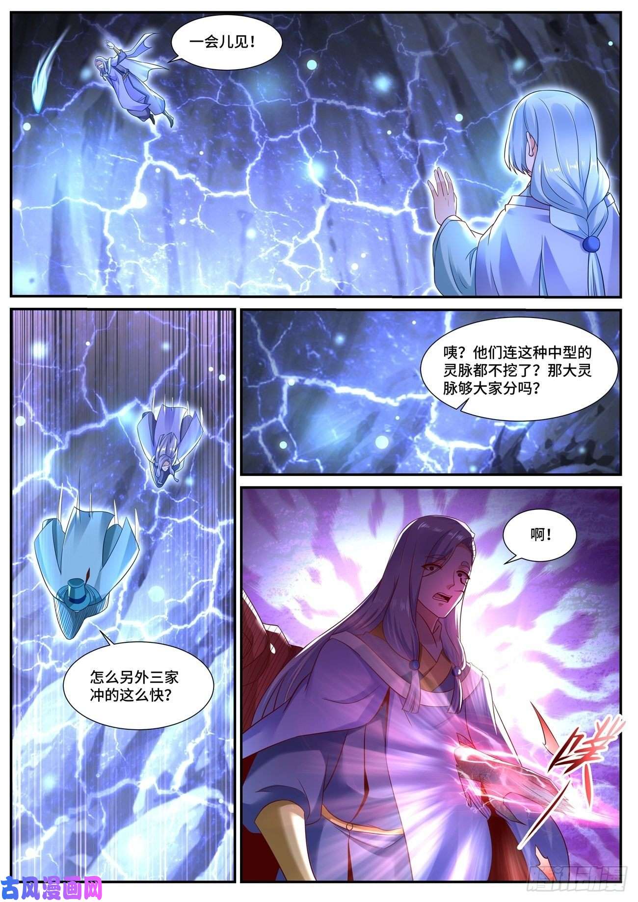 重生之都市修仙第685话