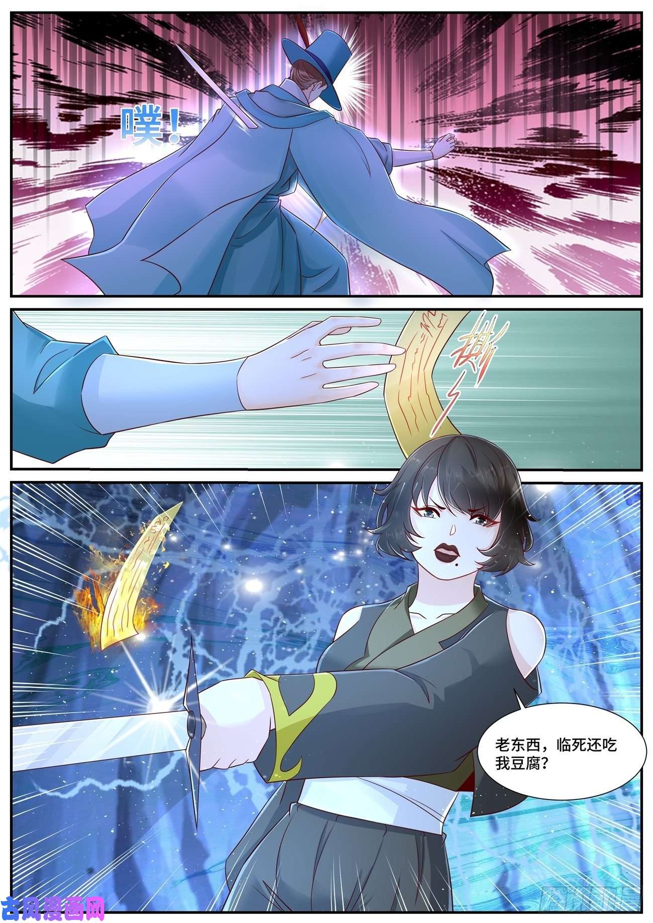 重生之都市修仙第685话