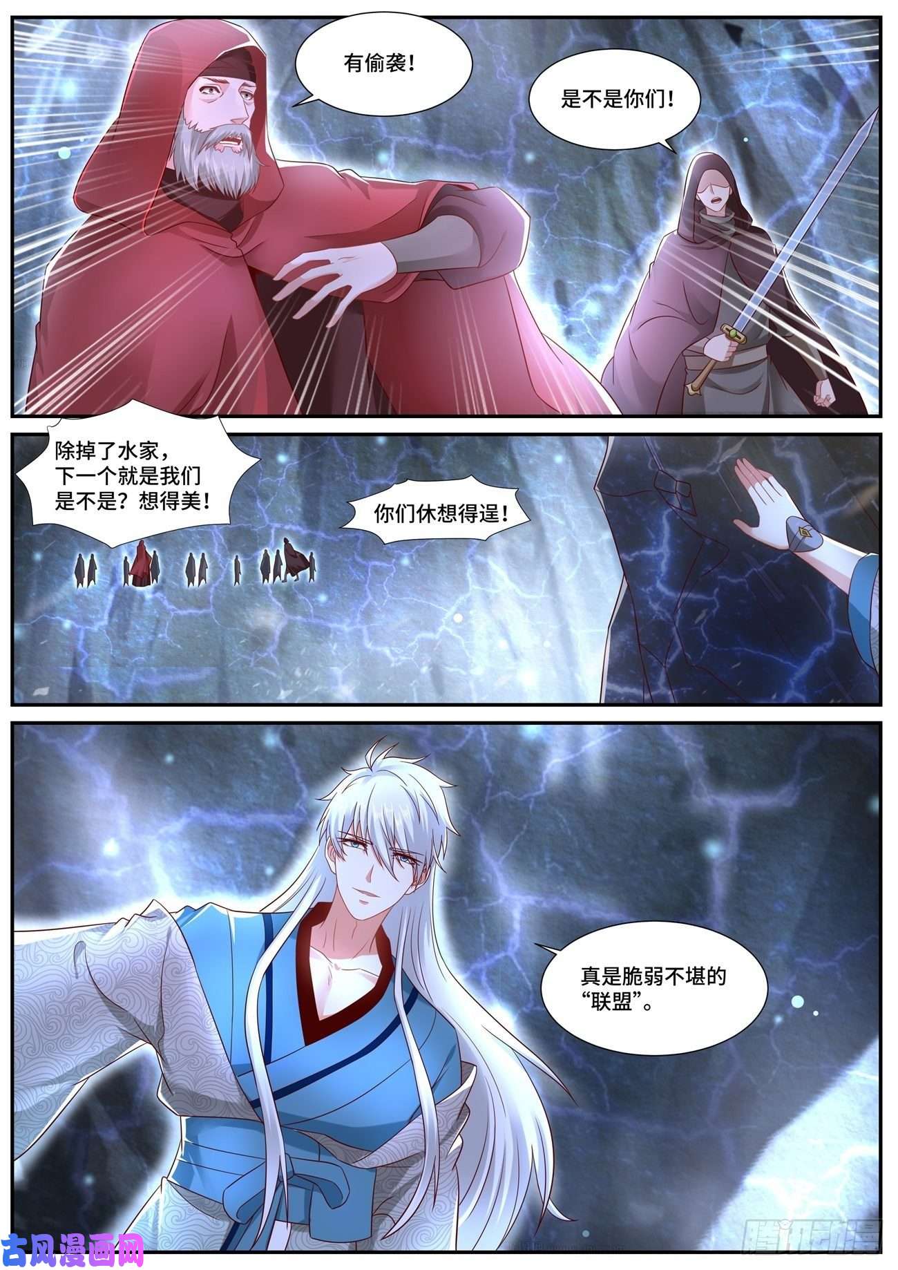 重生之都市修仙第686话