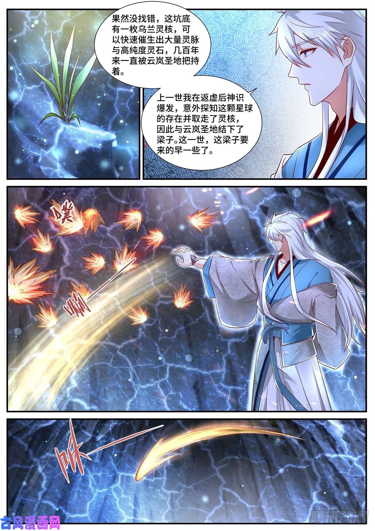重生之都市修仙第686话