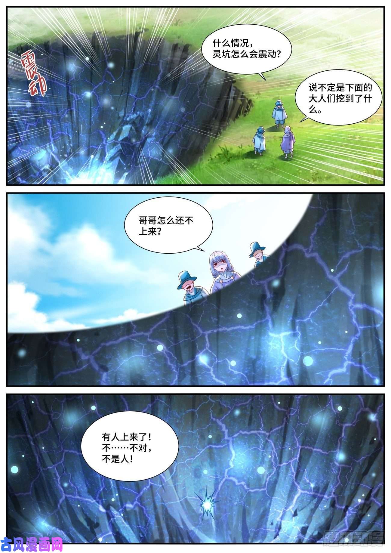 重生之都市修仙第686话