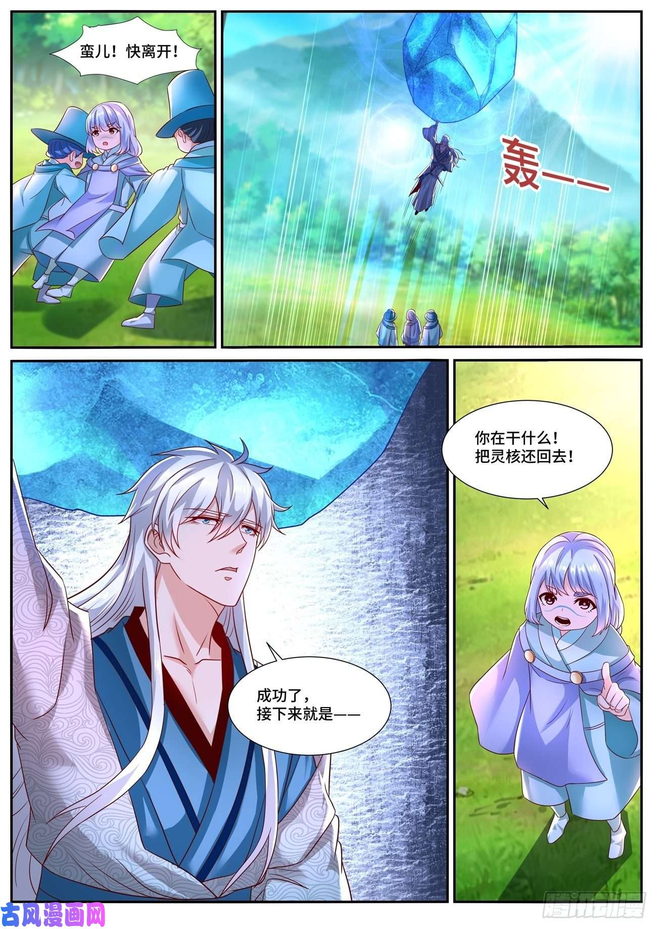 重生之都市修仙第686话
