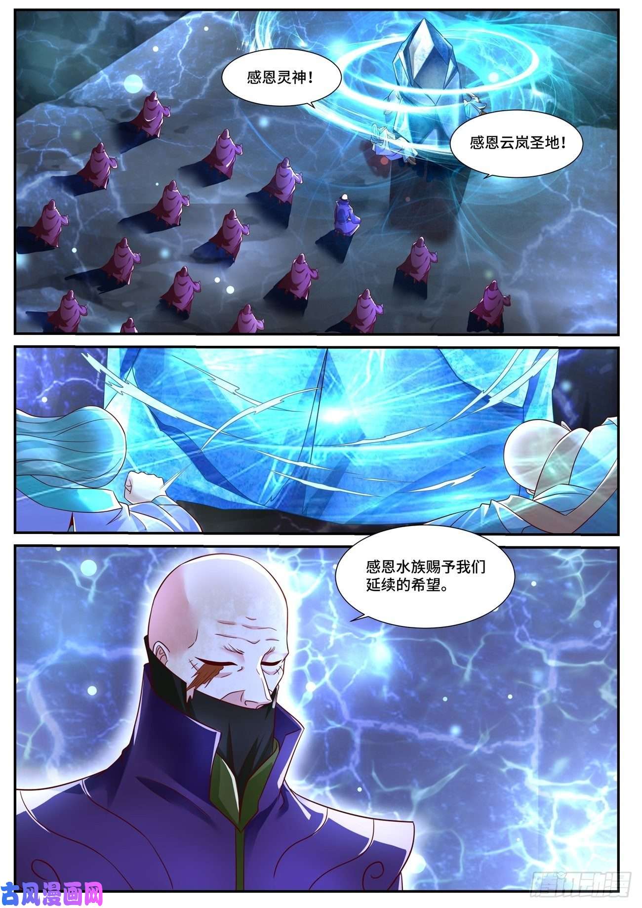 重生之都市修仙第686话
