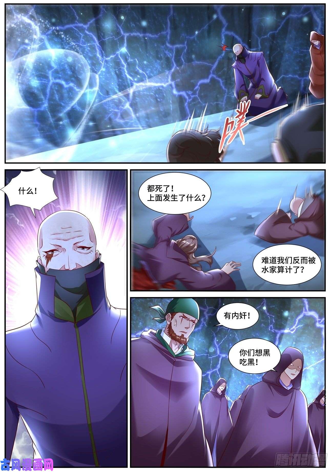 重生之都市修仙第686话