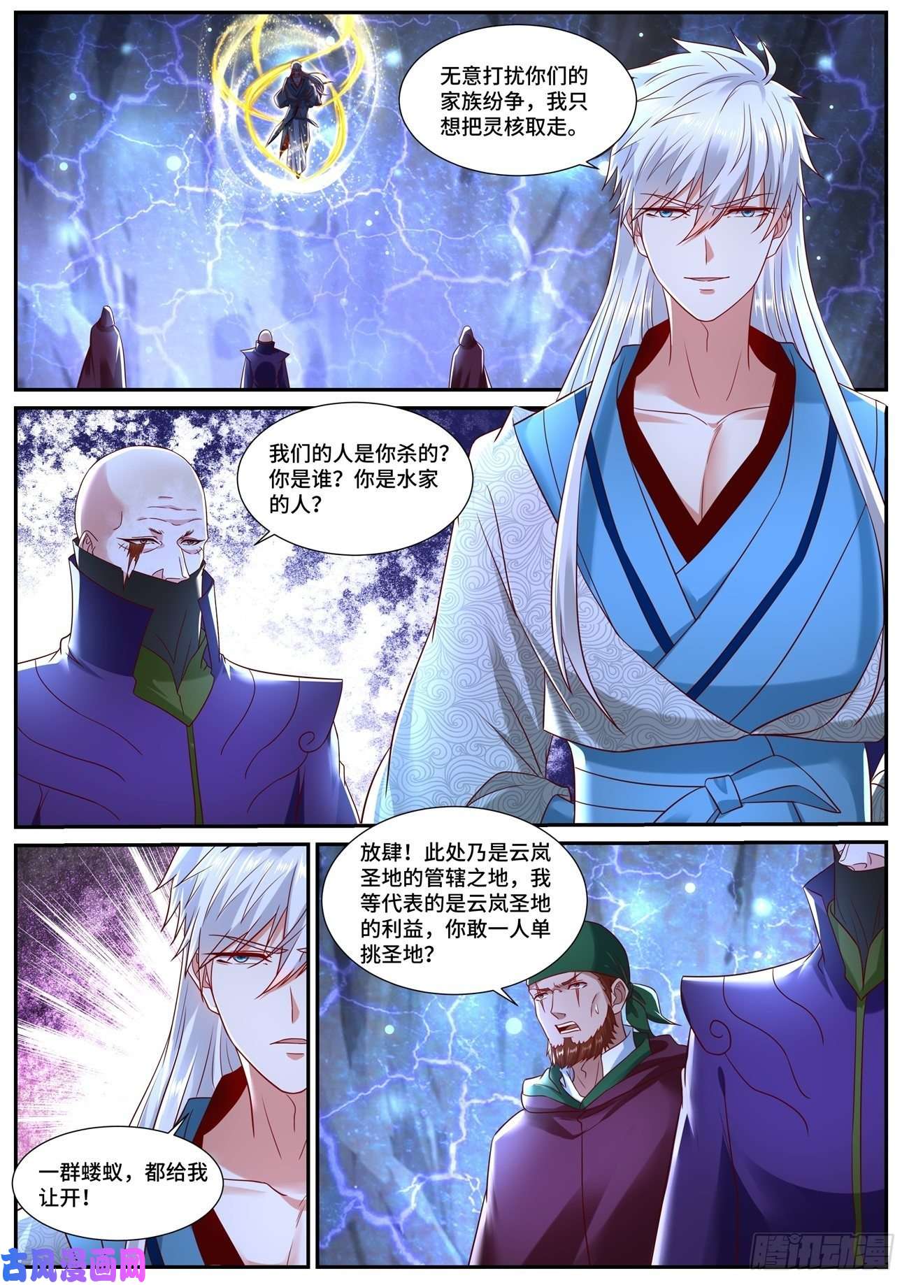 重生之都市修仙第686话