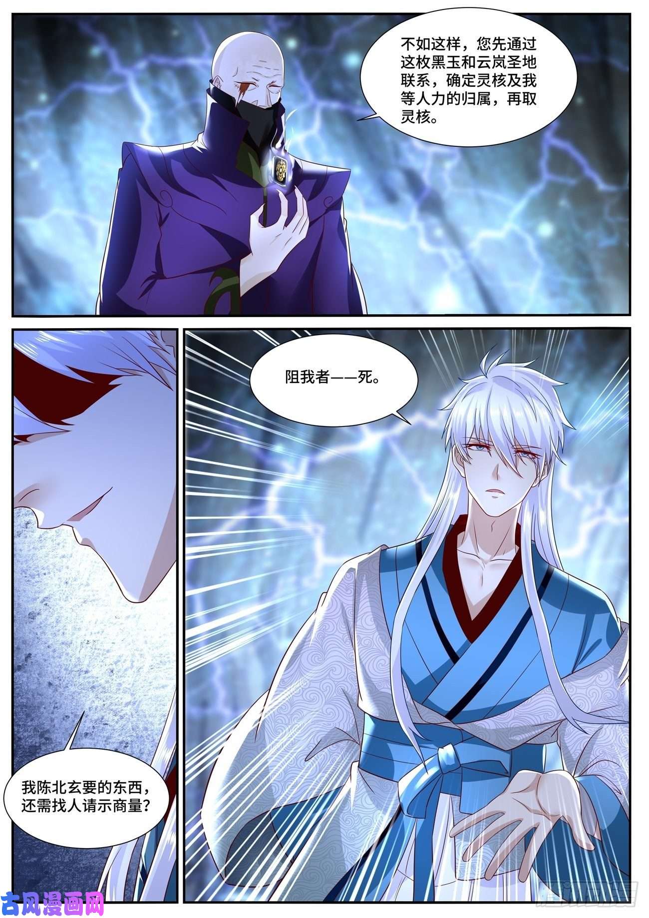 重生之都市修仙第686话