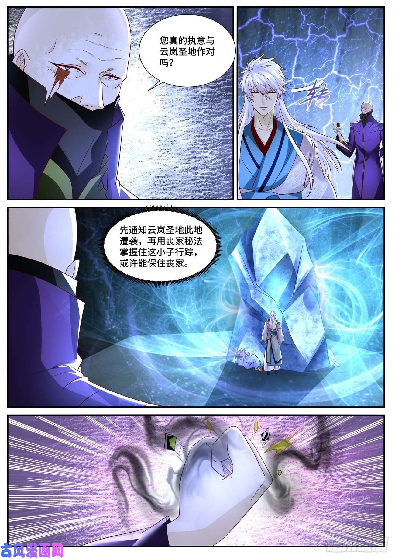 重生之都市修仙第686话