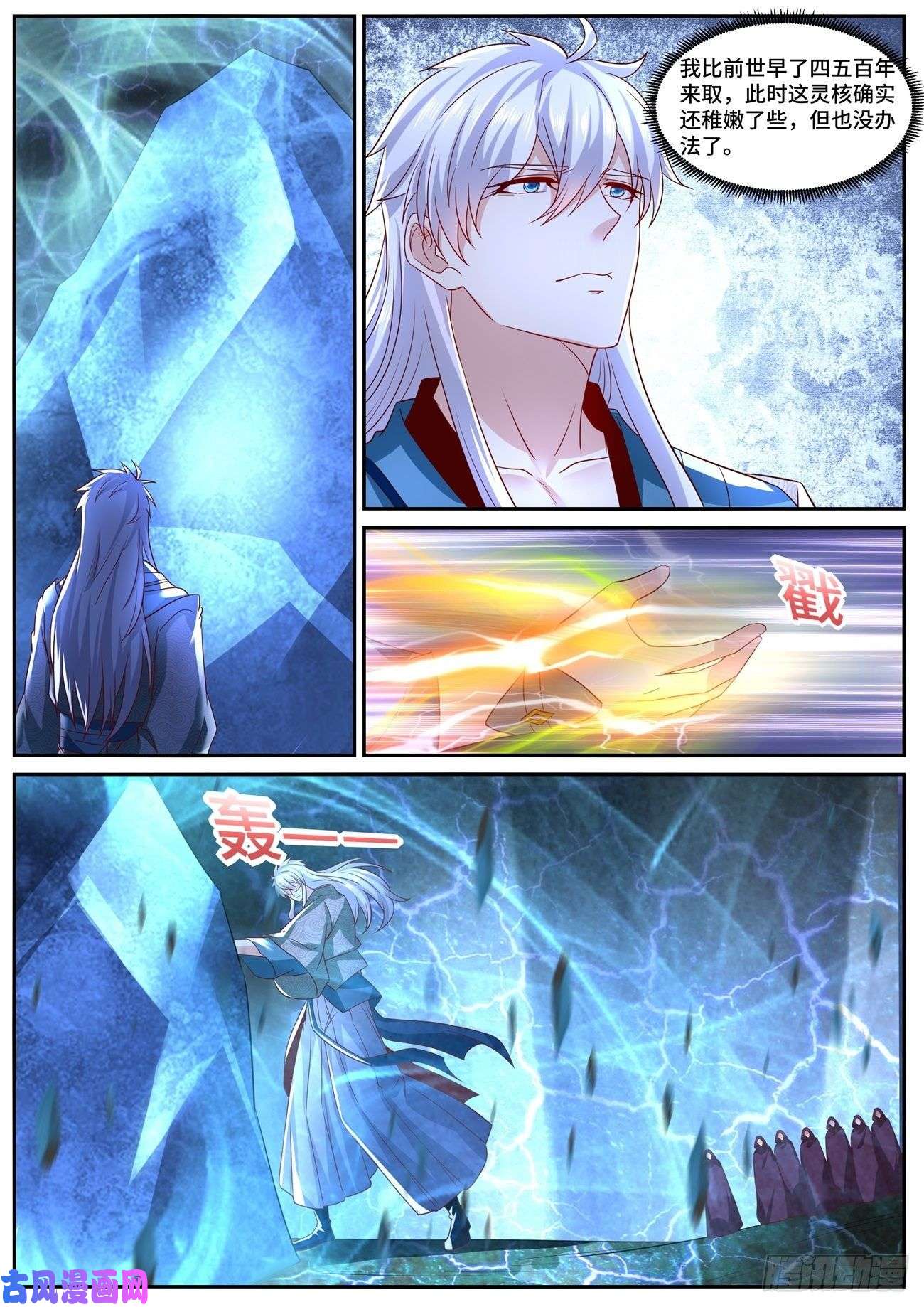 重生之都市修仙第686话