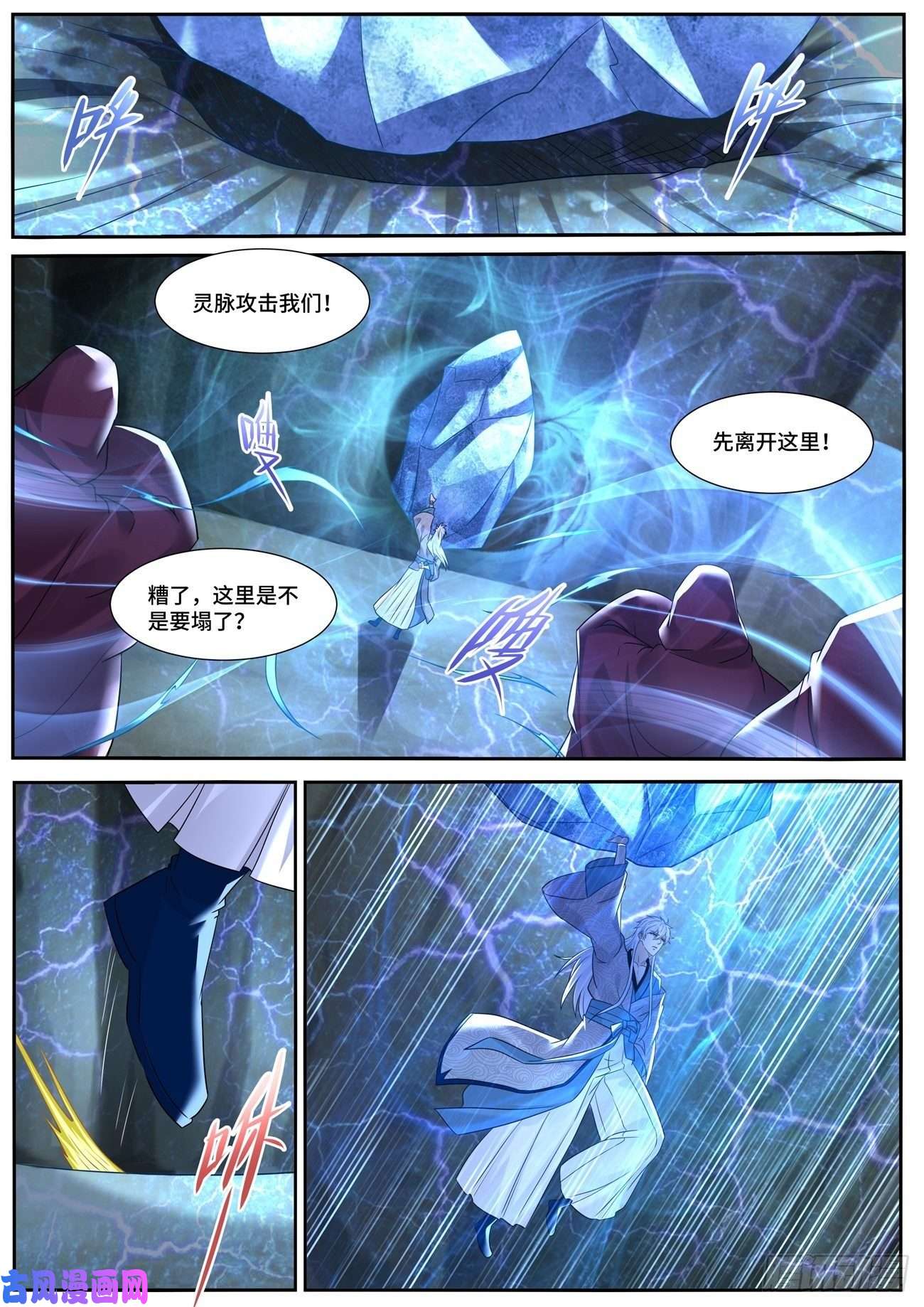 重生之都市修仙第686话