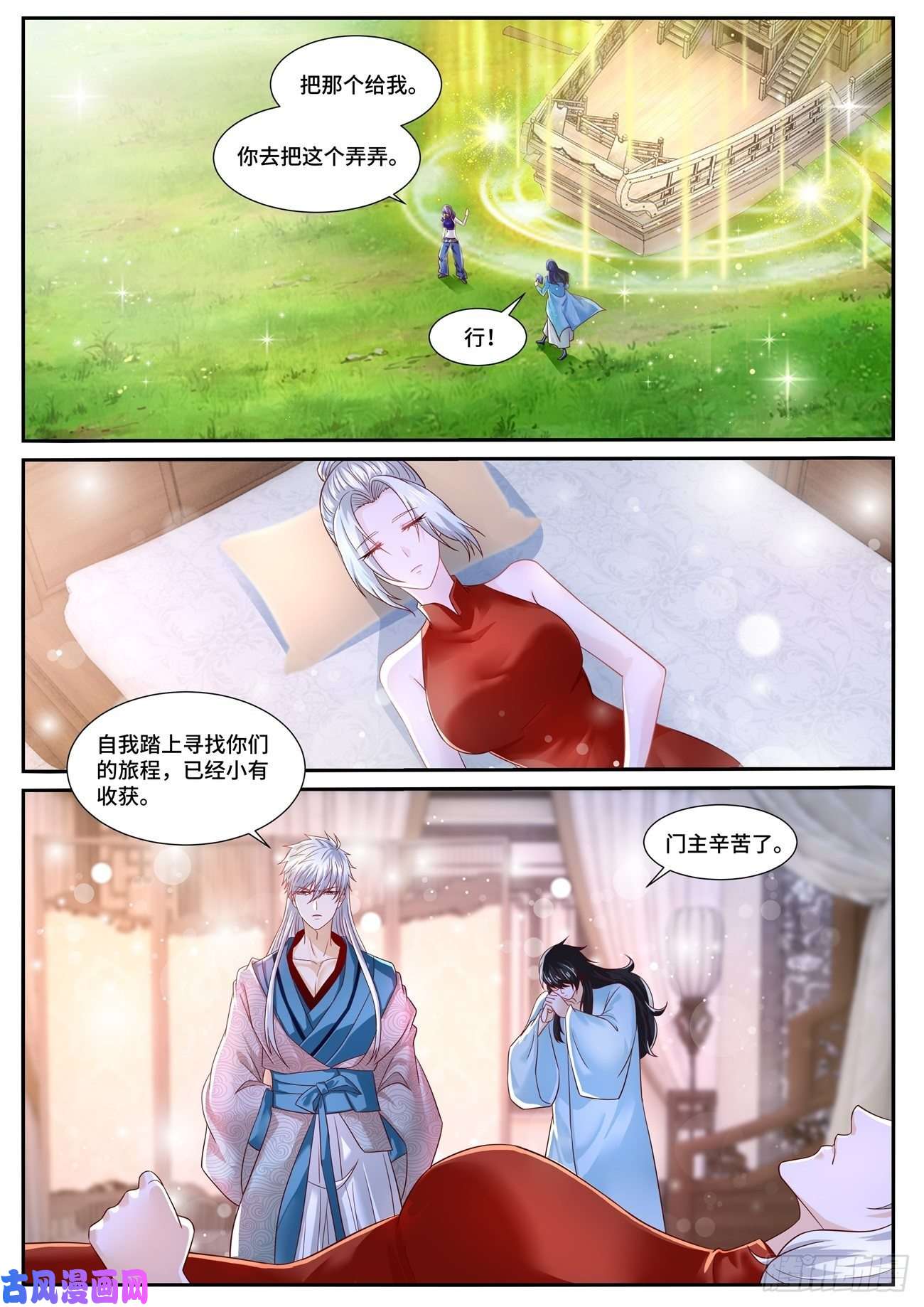 重生之都市修仙第687话