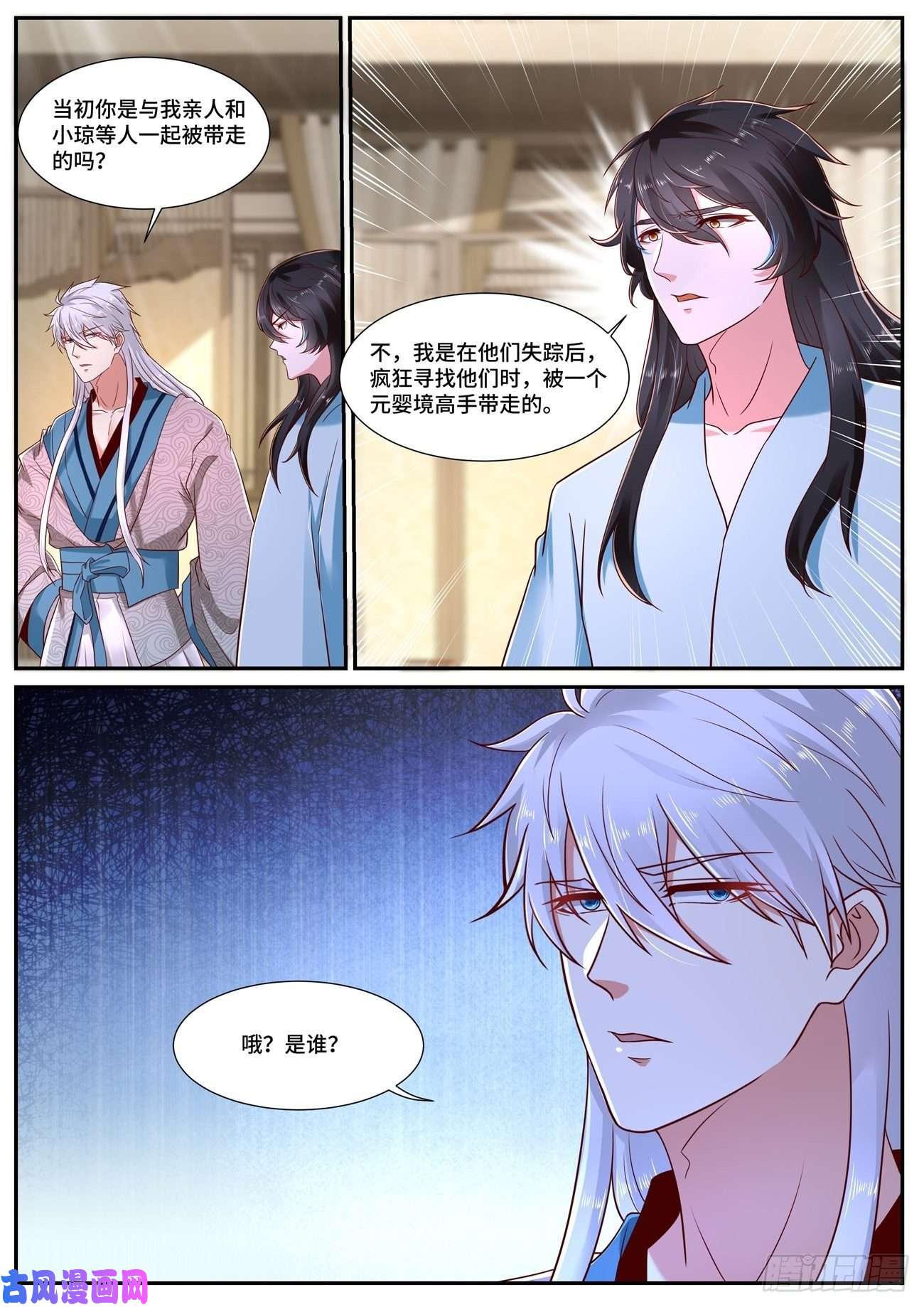 重生之都市修仙第687话