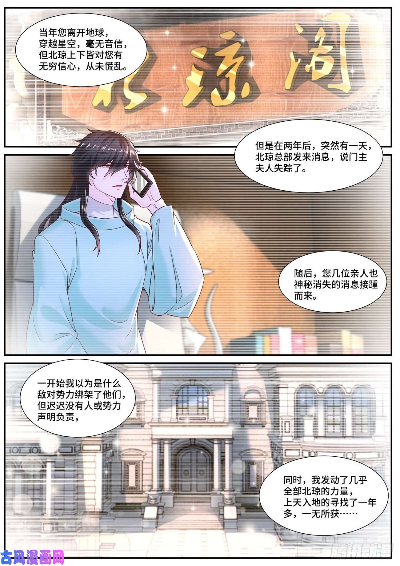 重生之都市修仙第688话