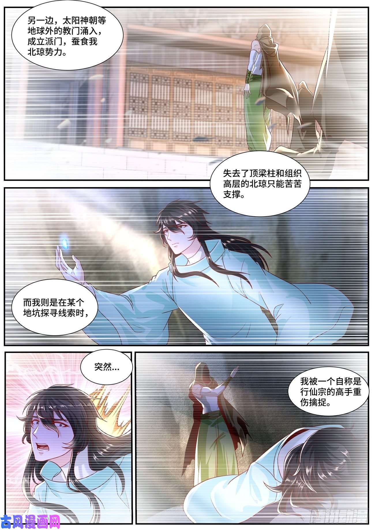 重生之都市修仙第688话