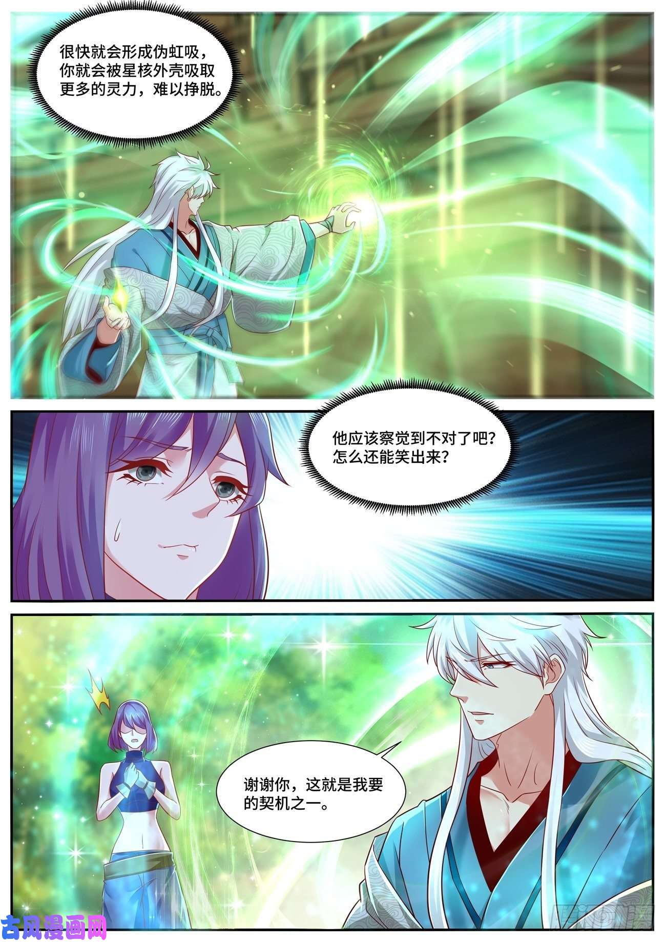 重生之都市修仙第688话