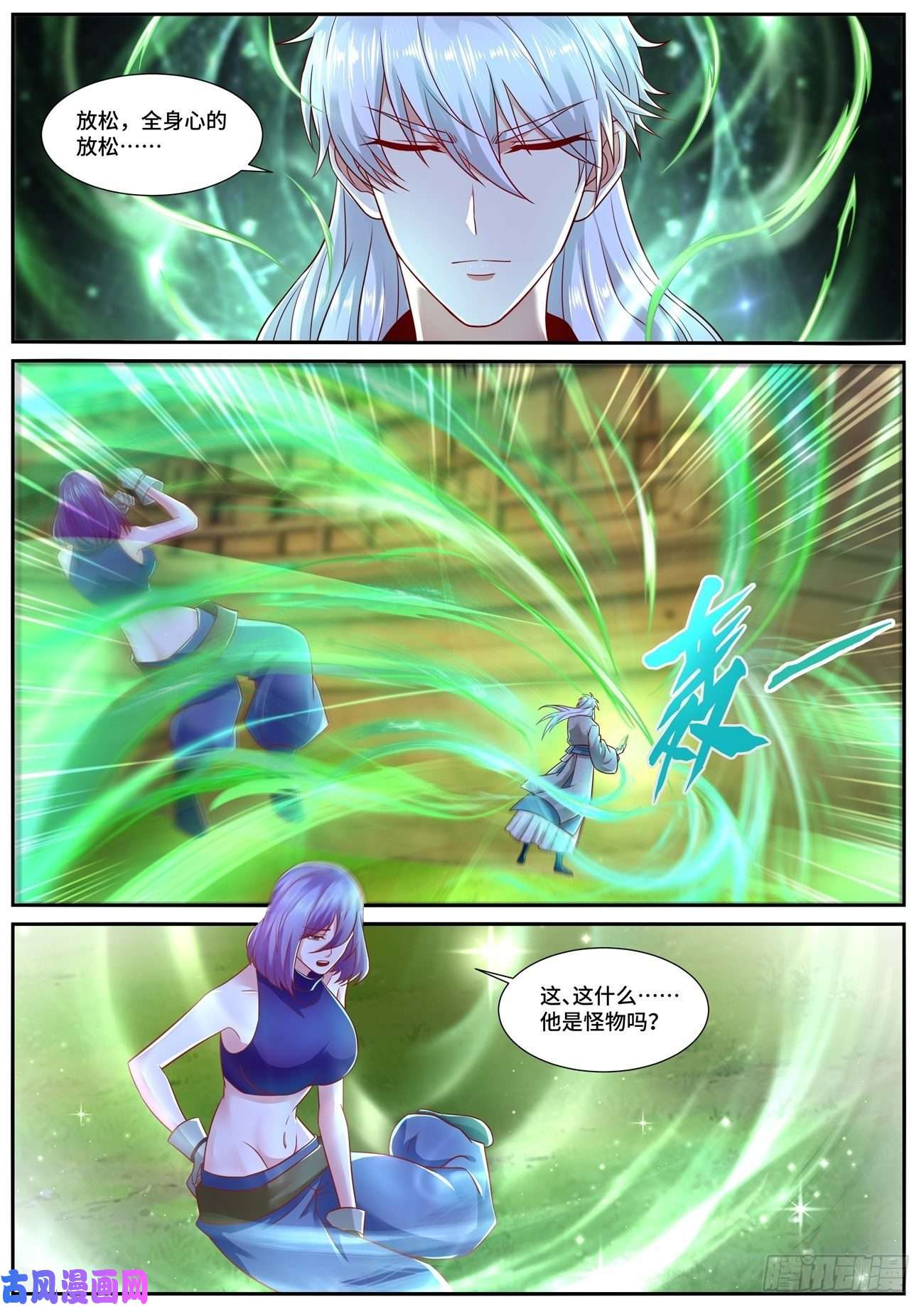 重生之都市修仙第688话