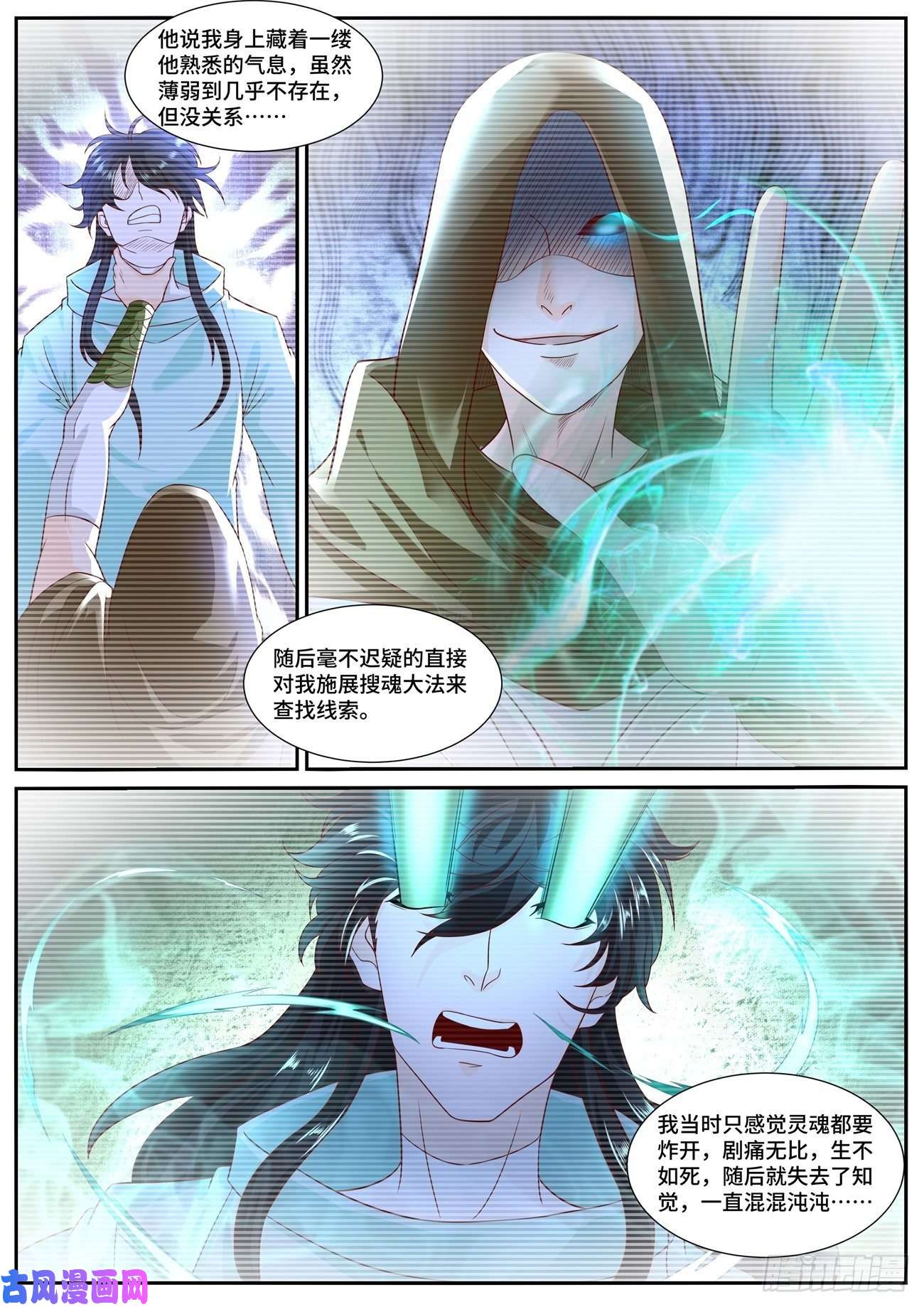 重生之都市修仙第688话