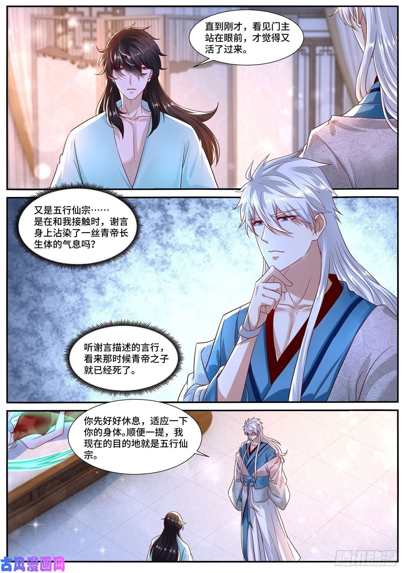 重生之都市修仙第688话