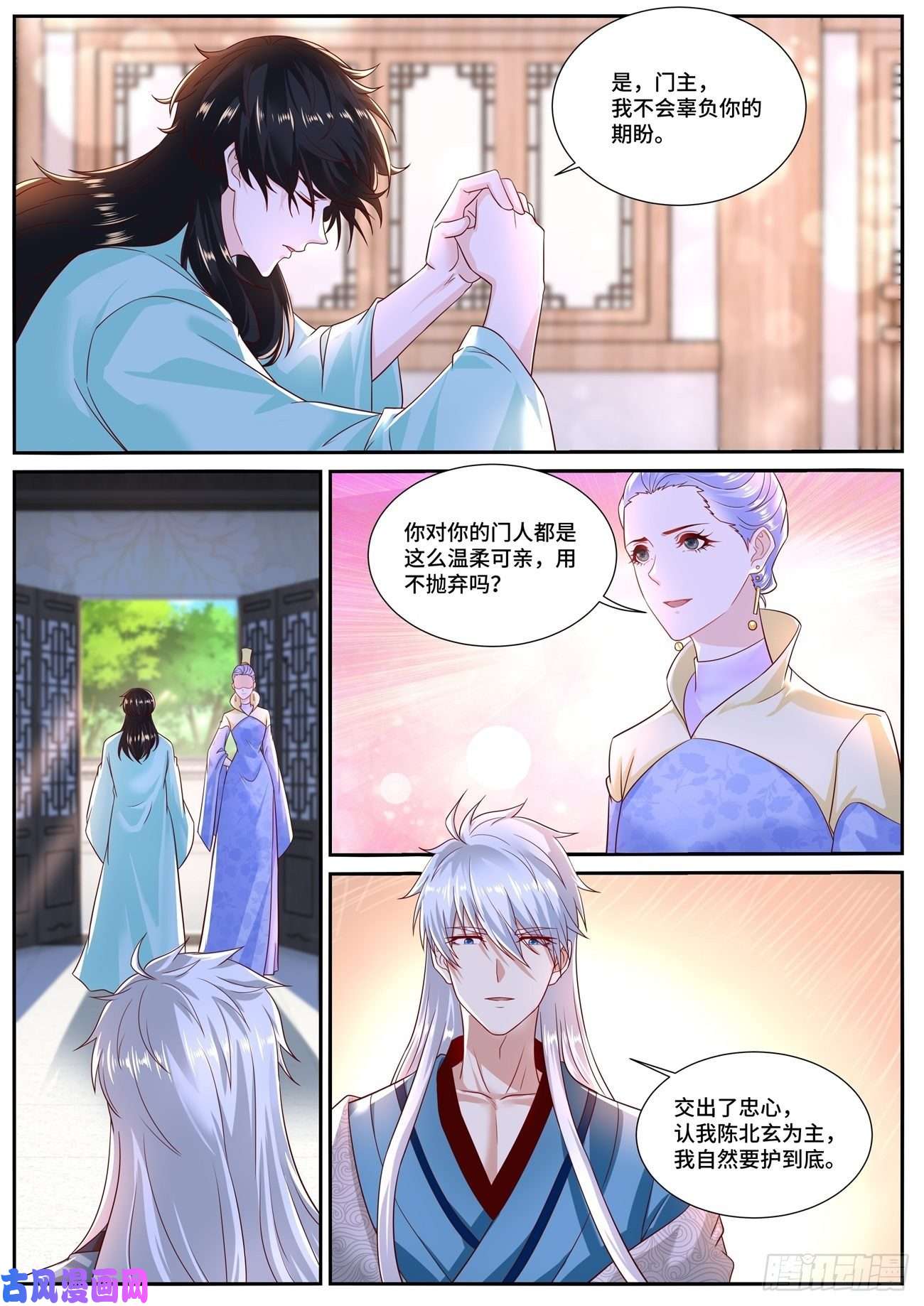 重生之都市修仙第688话