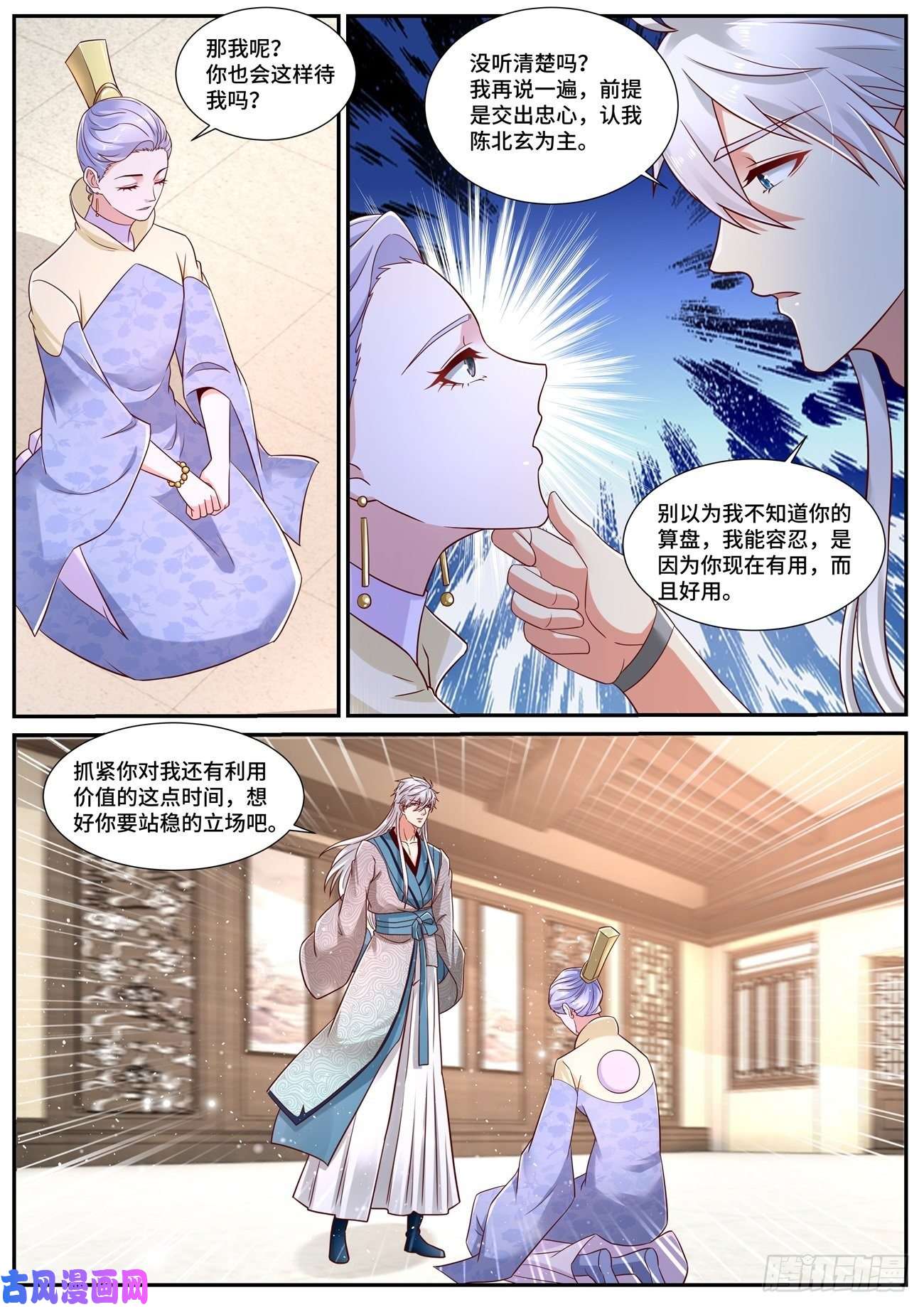 重生之都市修仙第688话