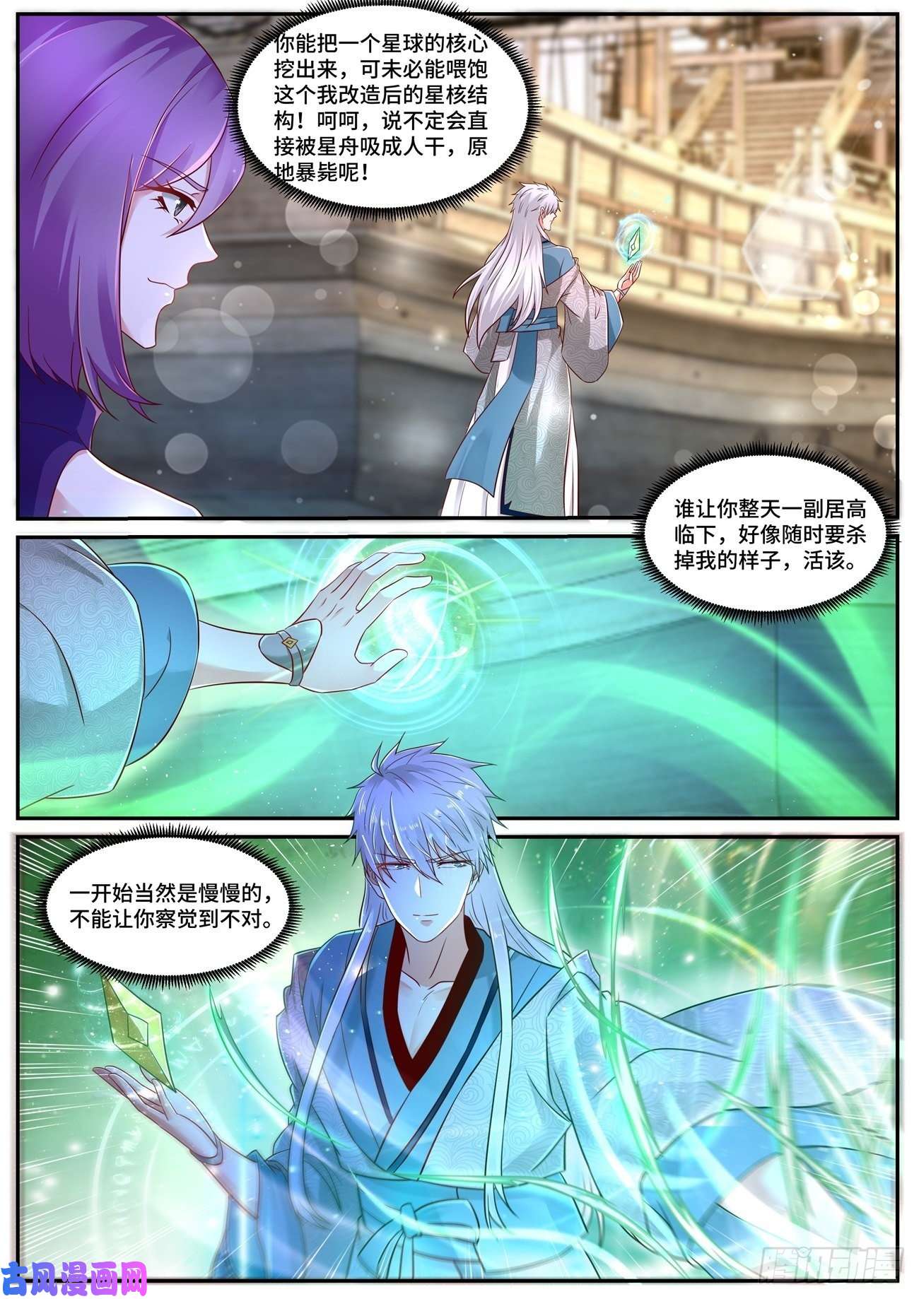 重生之都市修仙第688话