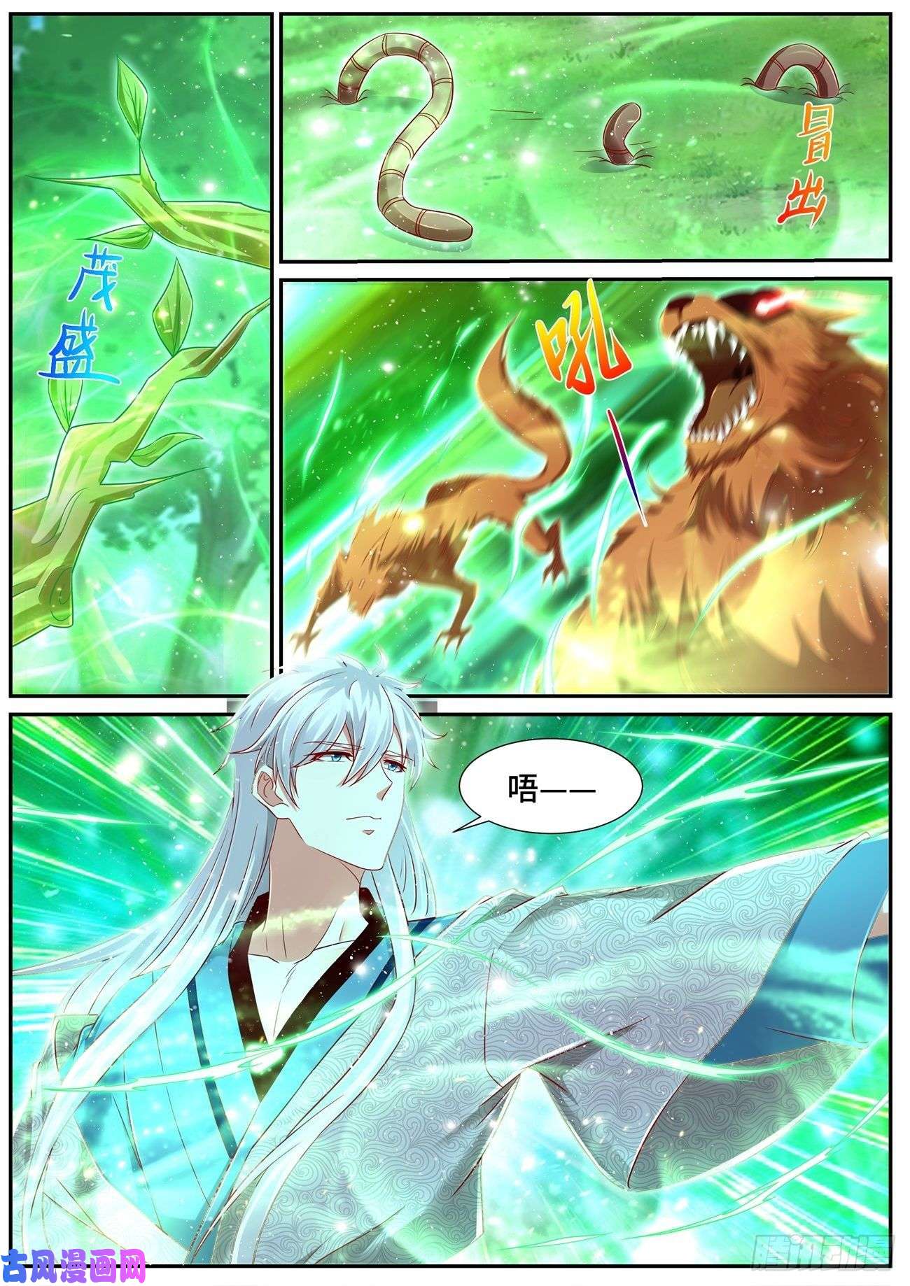 重生之都市修仙第689话