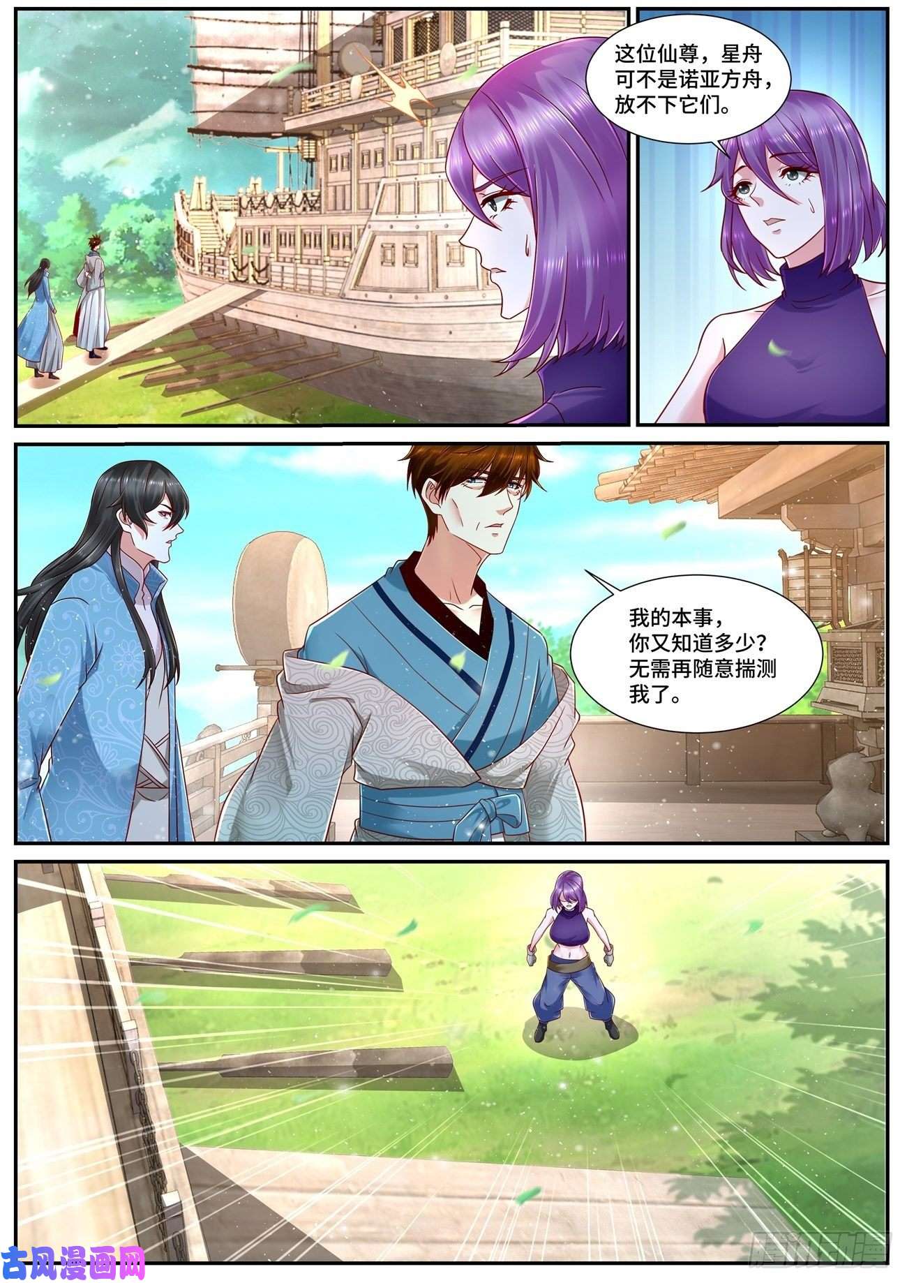 重生之都市修仙第689话