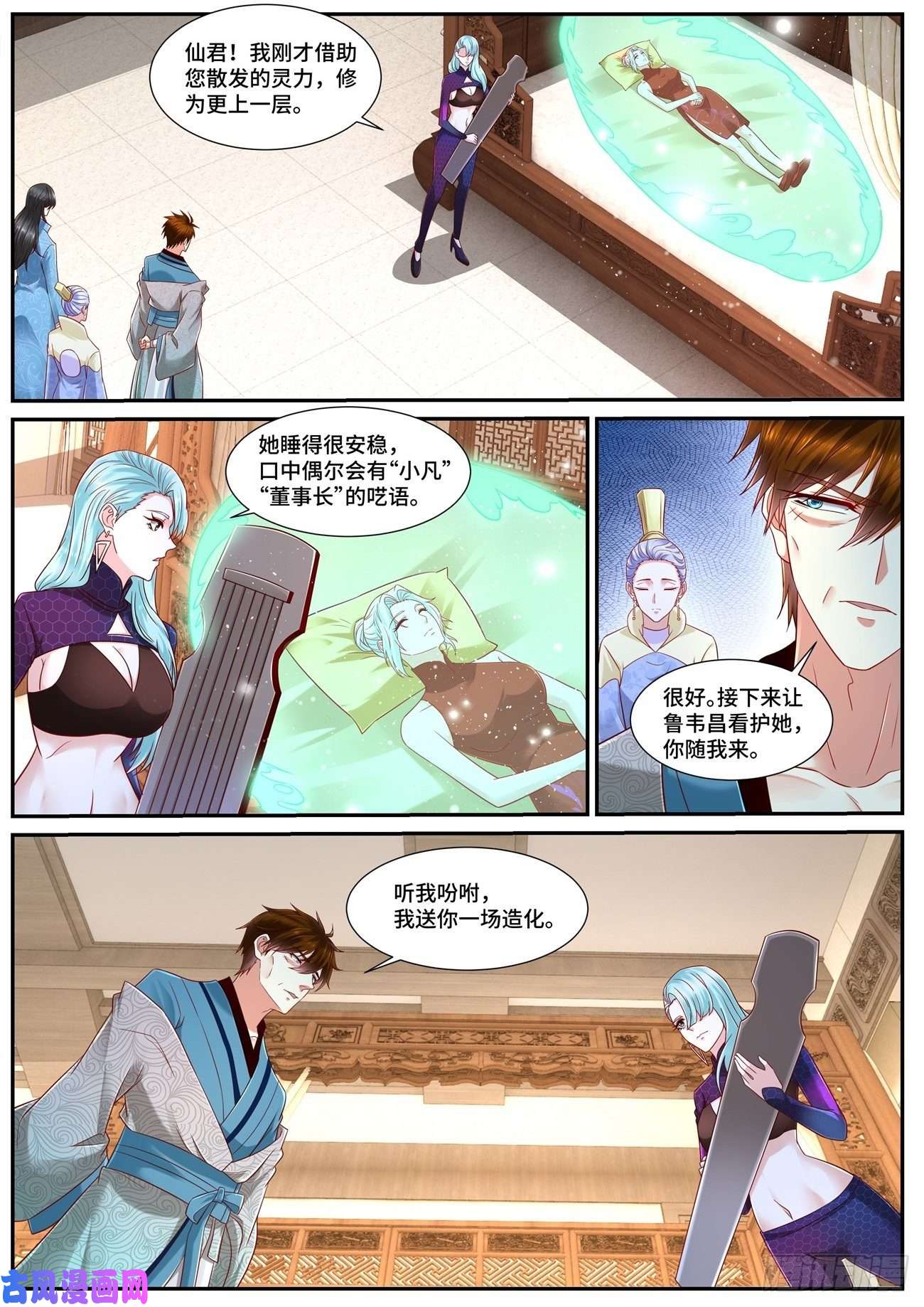 重生之都市修仙第689话