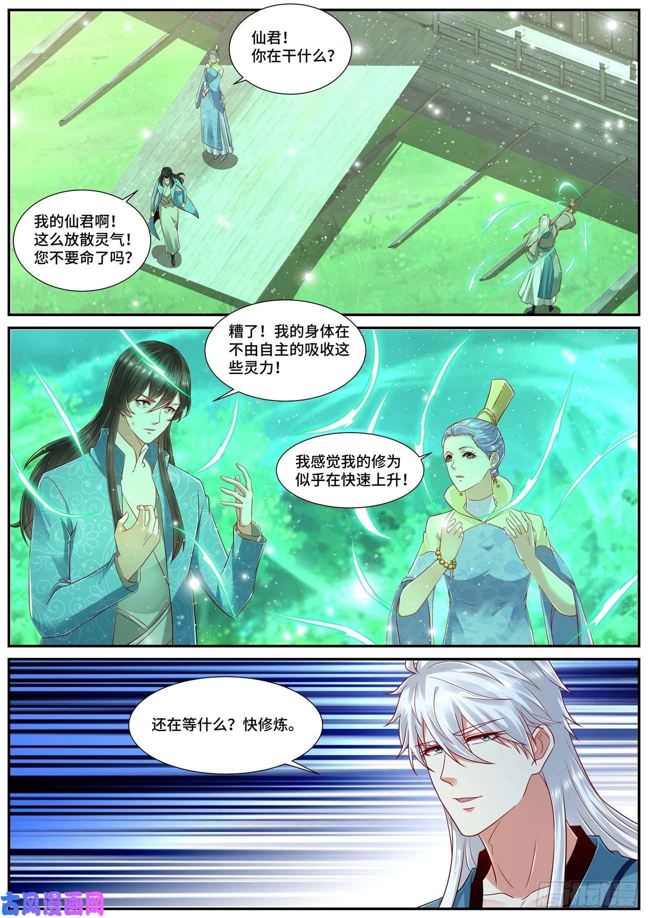 重生之都市修仙第689话