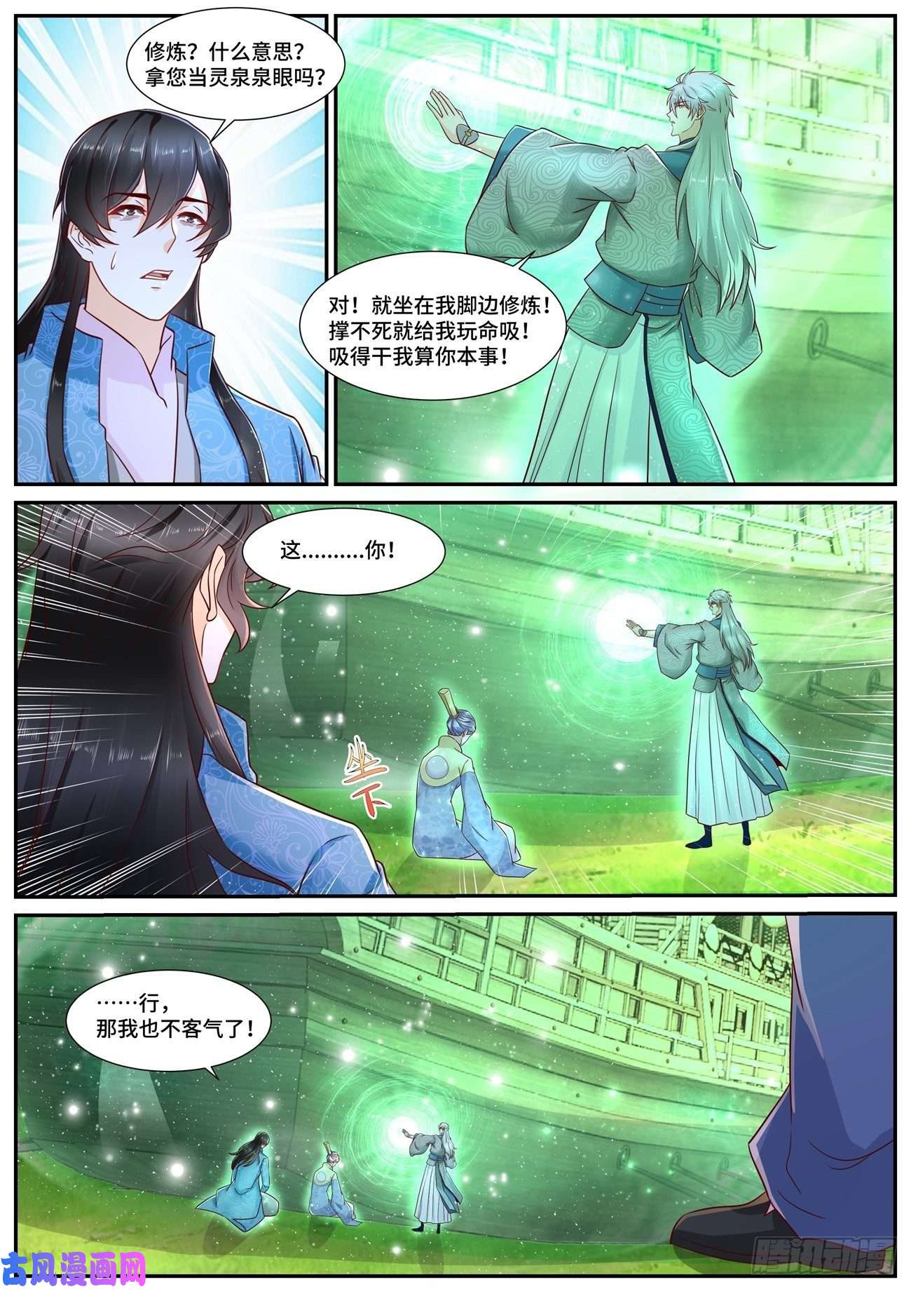 重生之都市修仙第689话