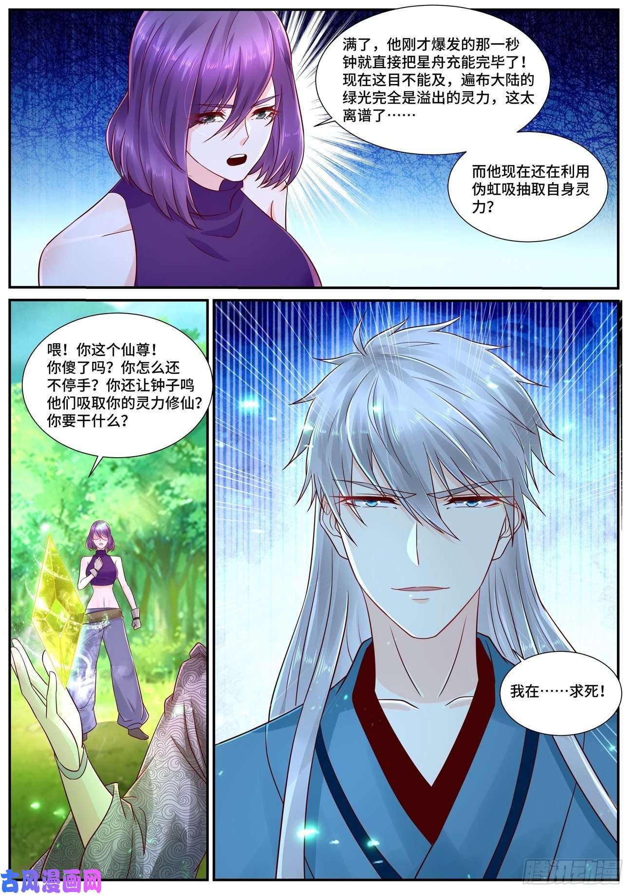 重生之都市修仙第689话