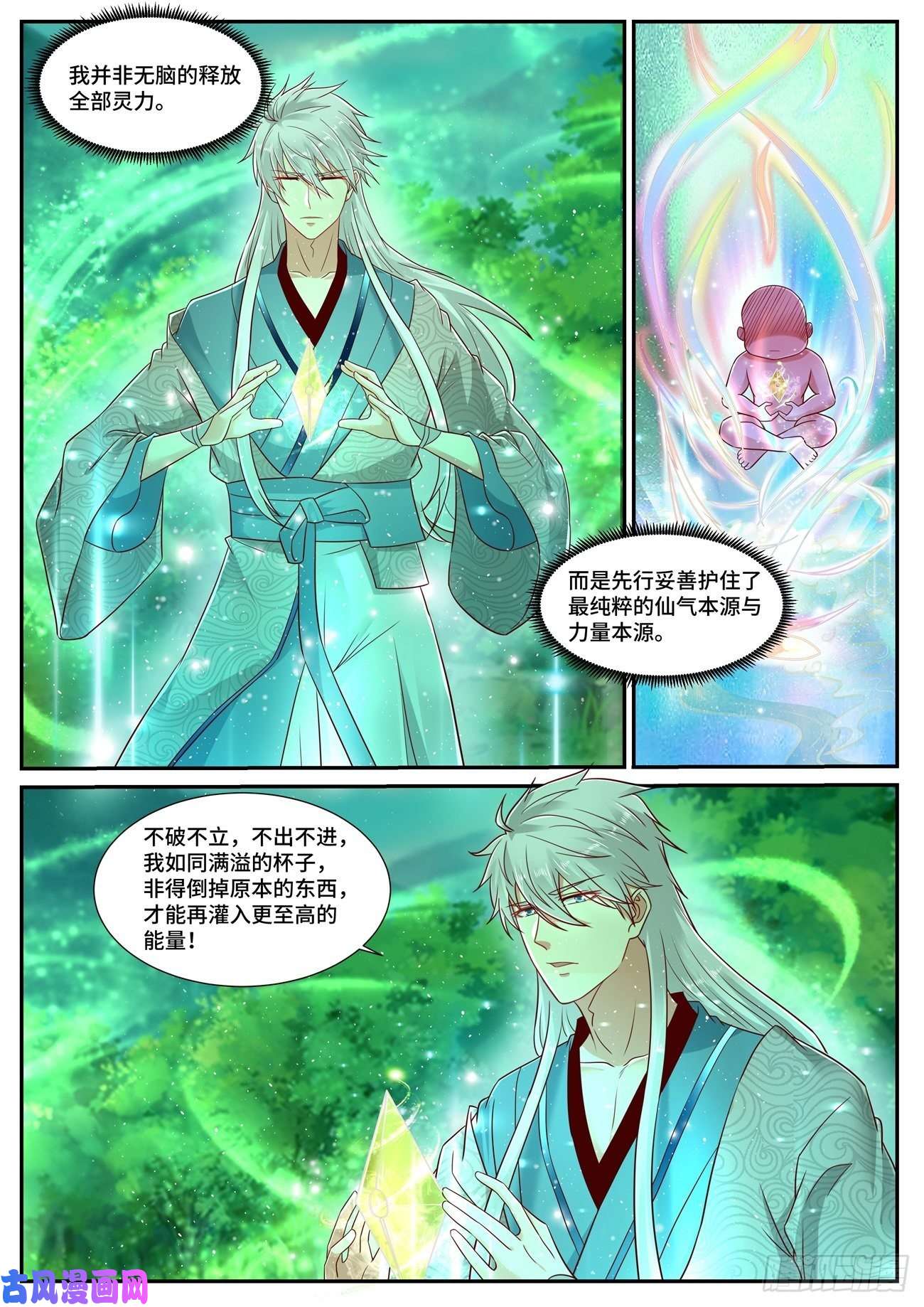 重生之都市修仙第689话