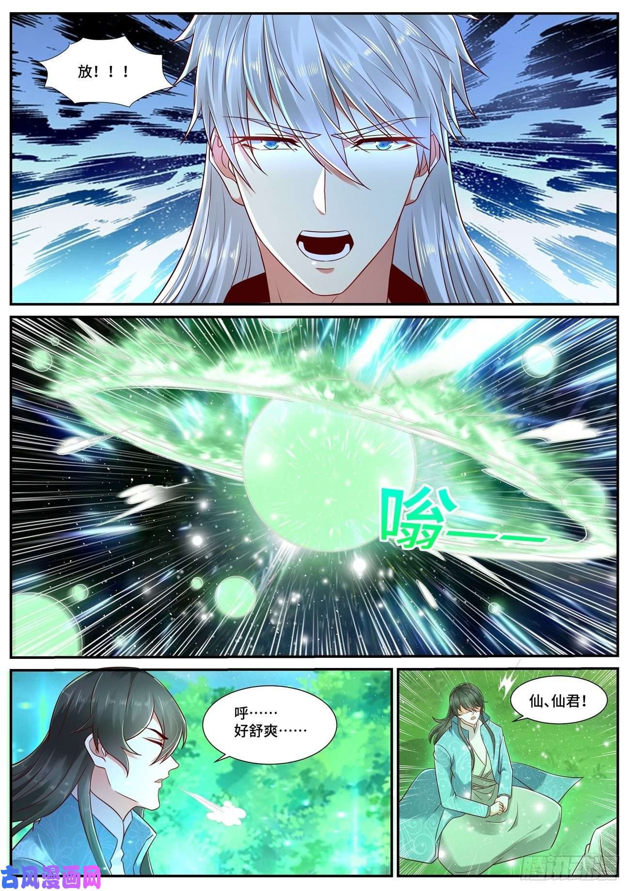 重生之都市修仙第689话