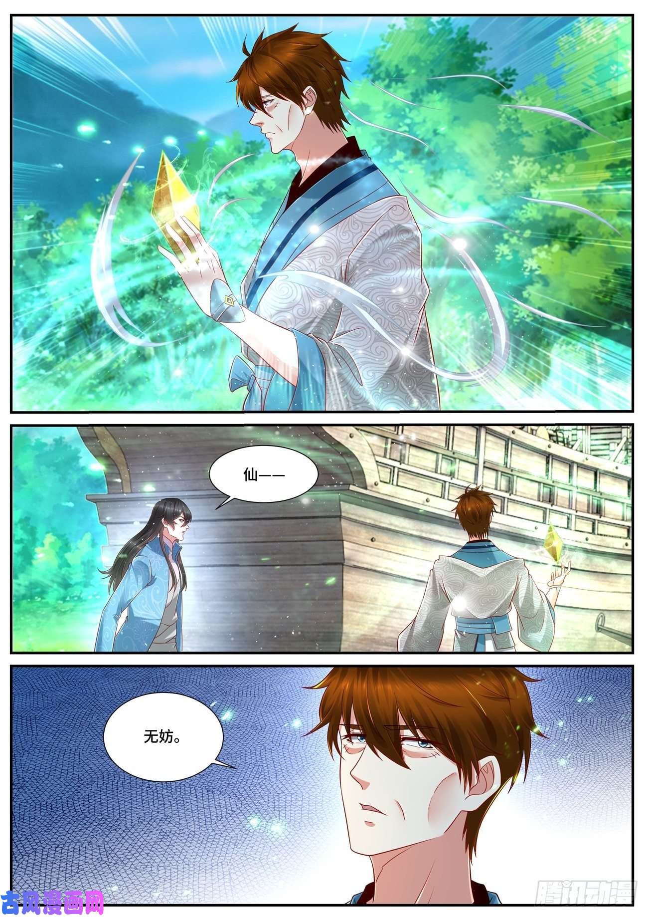 重生之都市修仙第689话