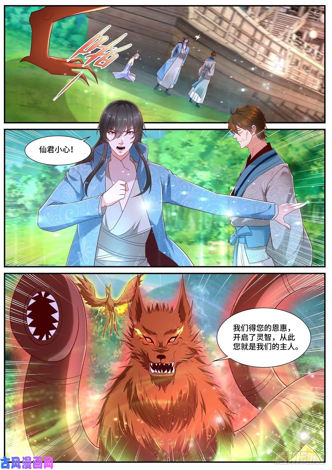 重生之都市修仙第689话