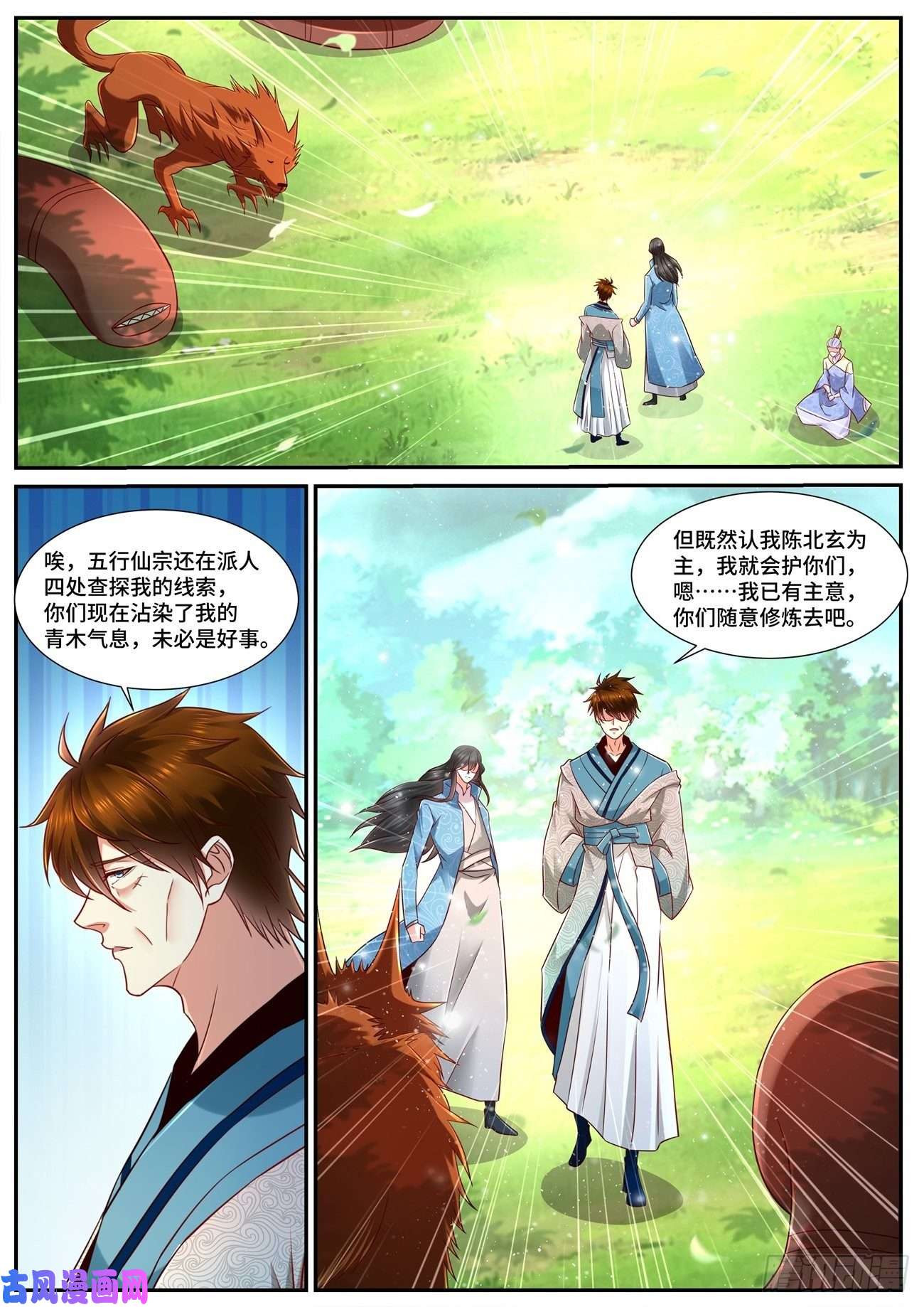 重生之都市修仙第689话