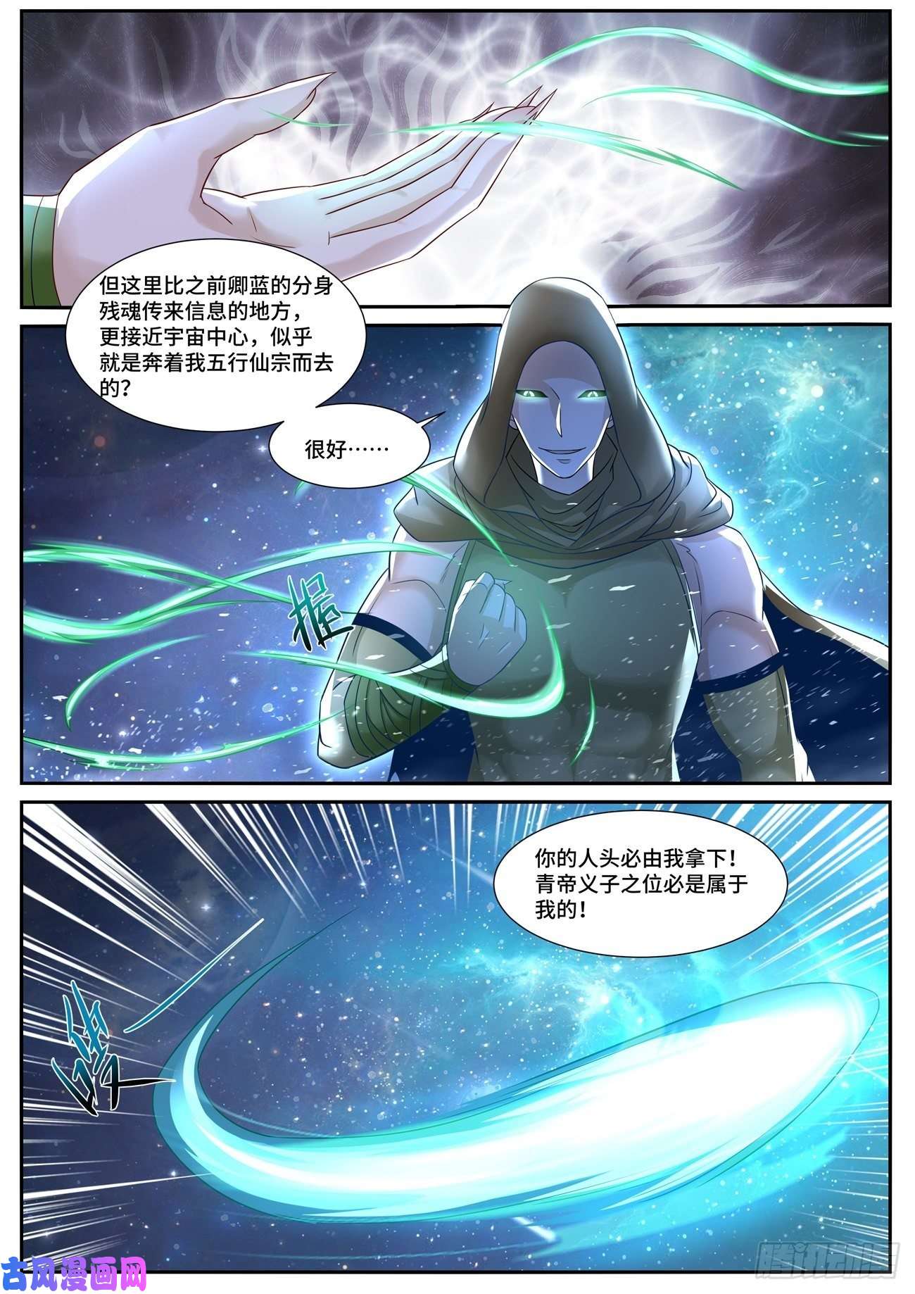 重生之都市修仙第690话