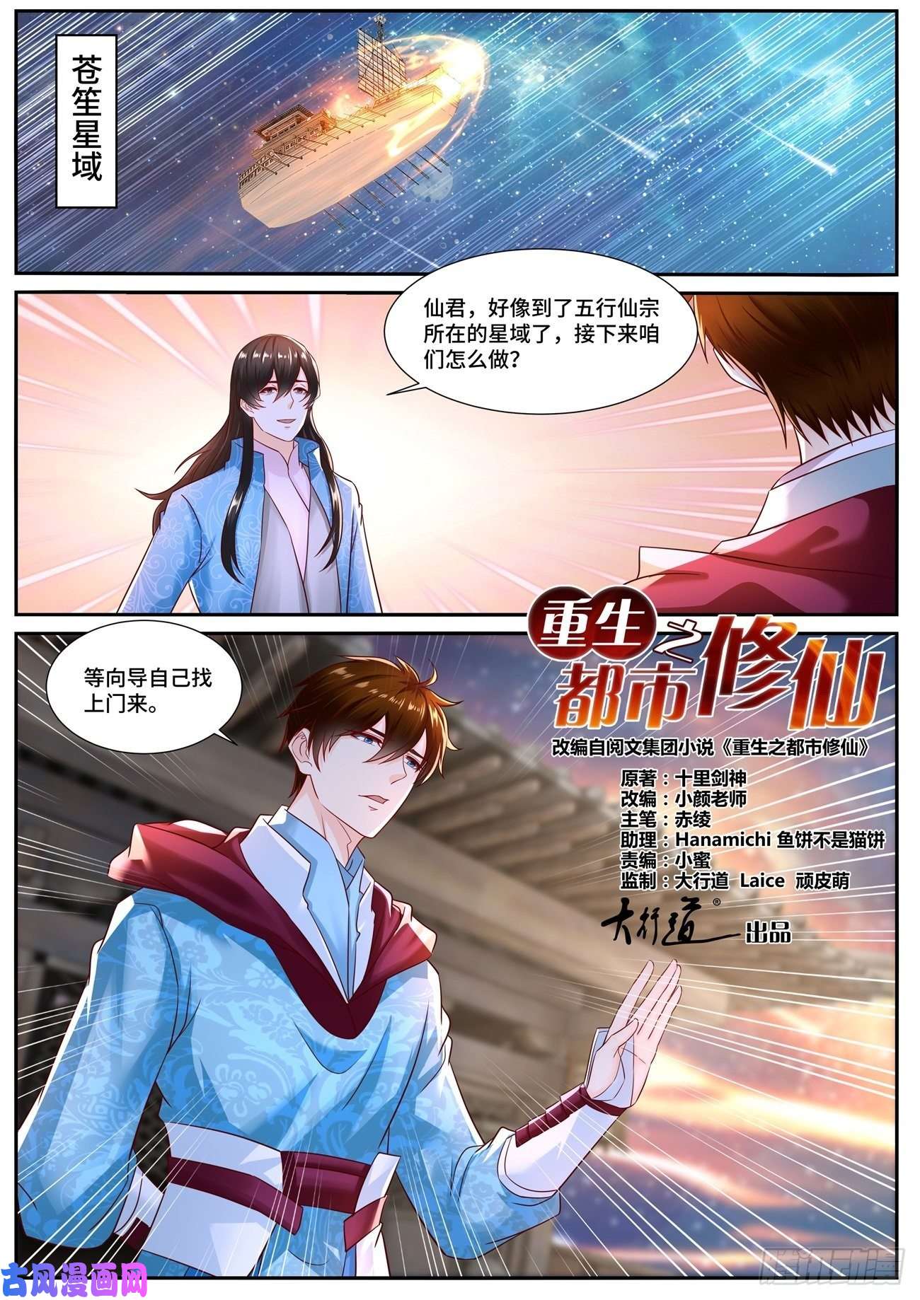 重生之都市修仙第690话