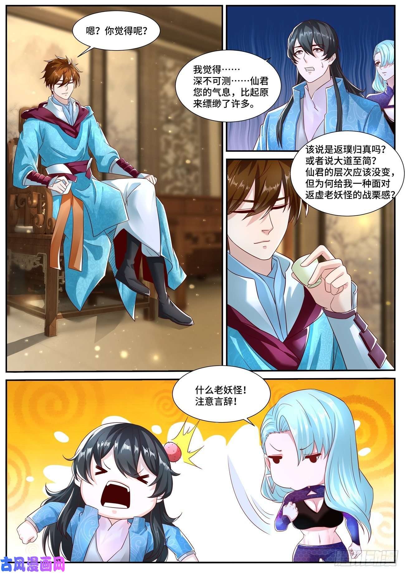 重生之都市修仙第690话