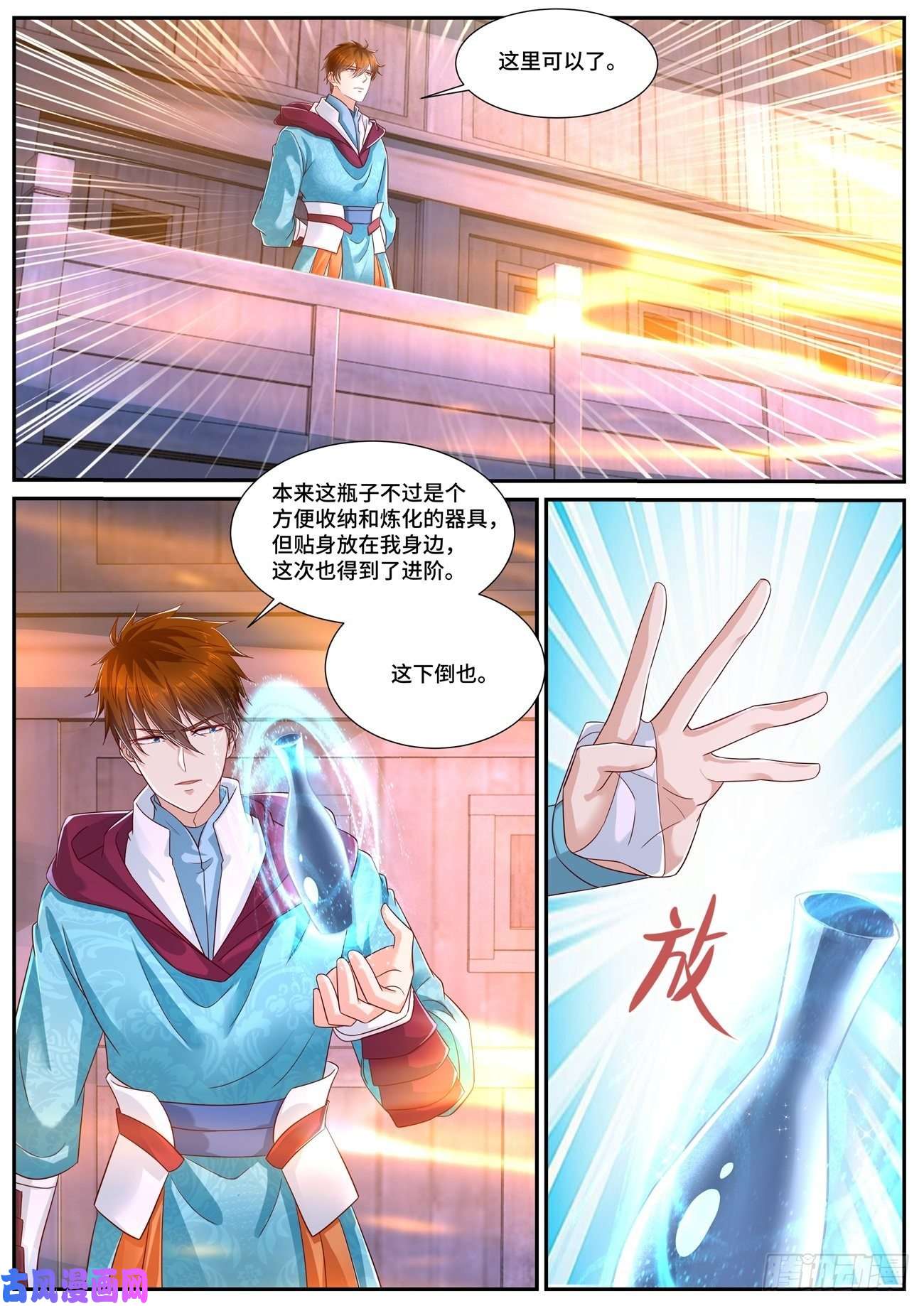 重生之都市修仙第690话