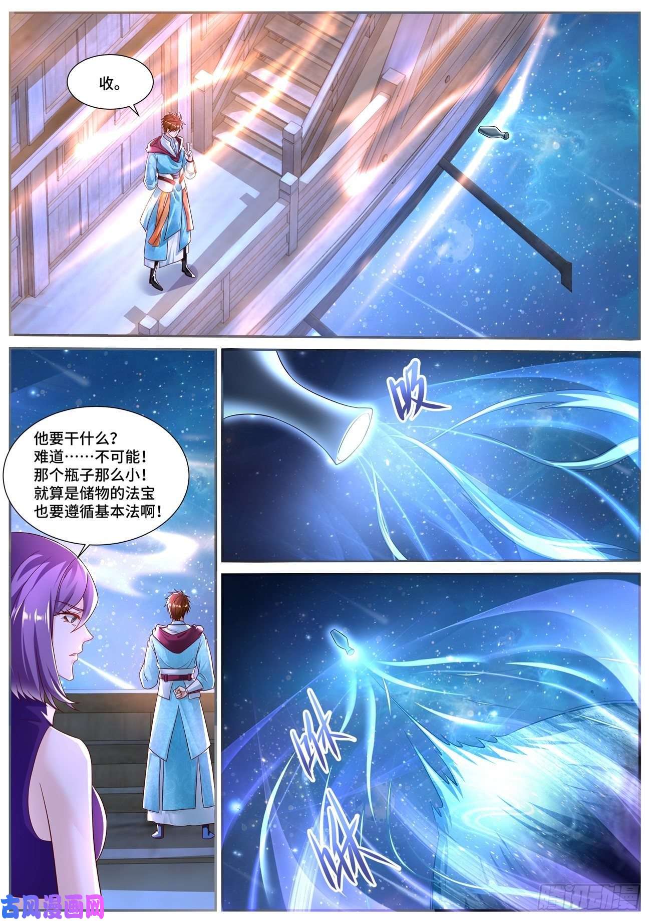 重生之都市修仙第690话