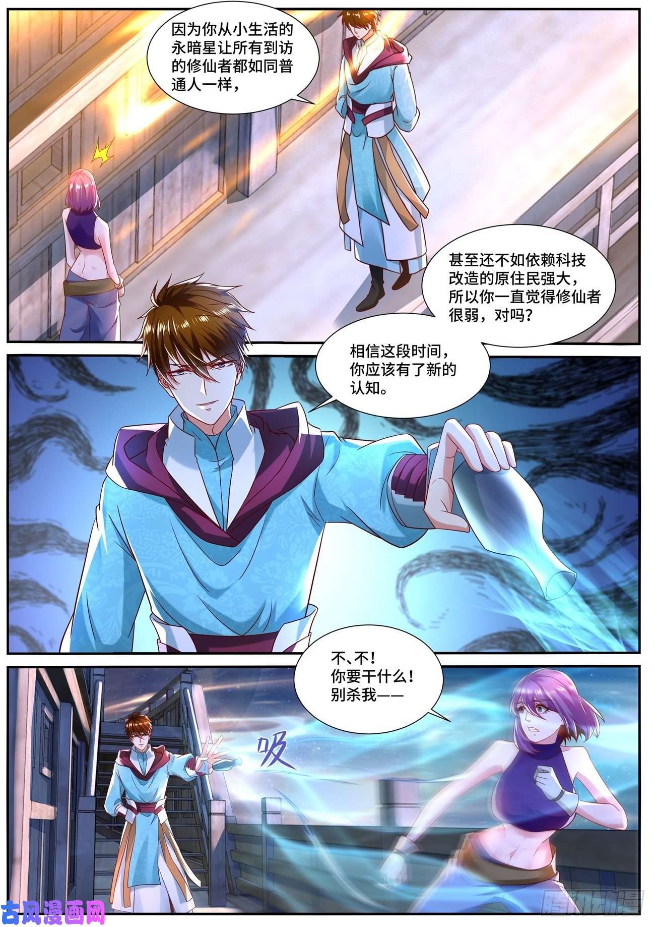 重生之都市修仙第690话