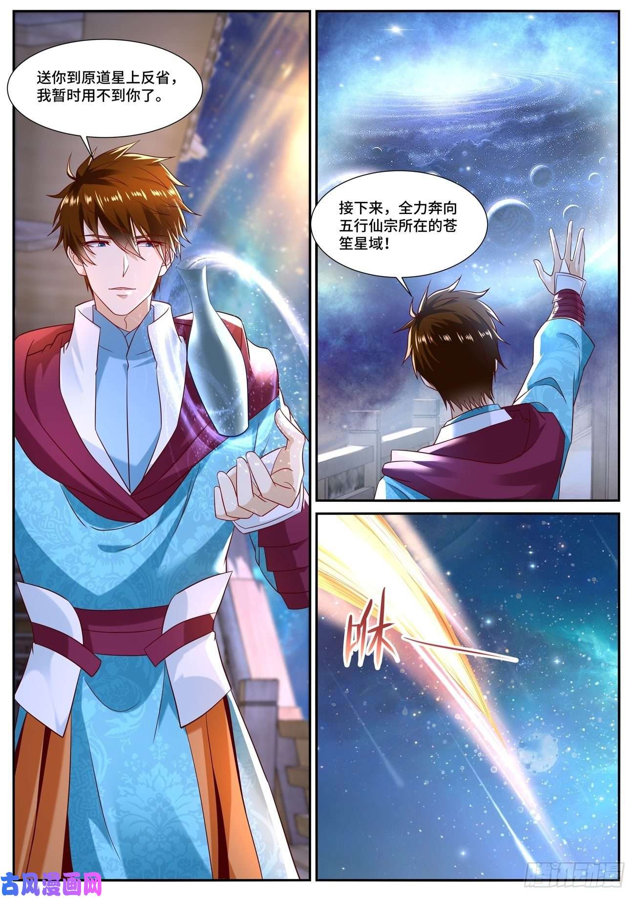 重生之都市修仙第690话