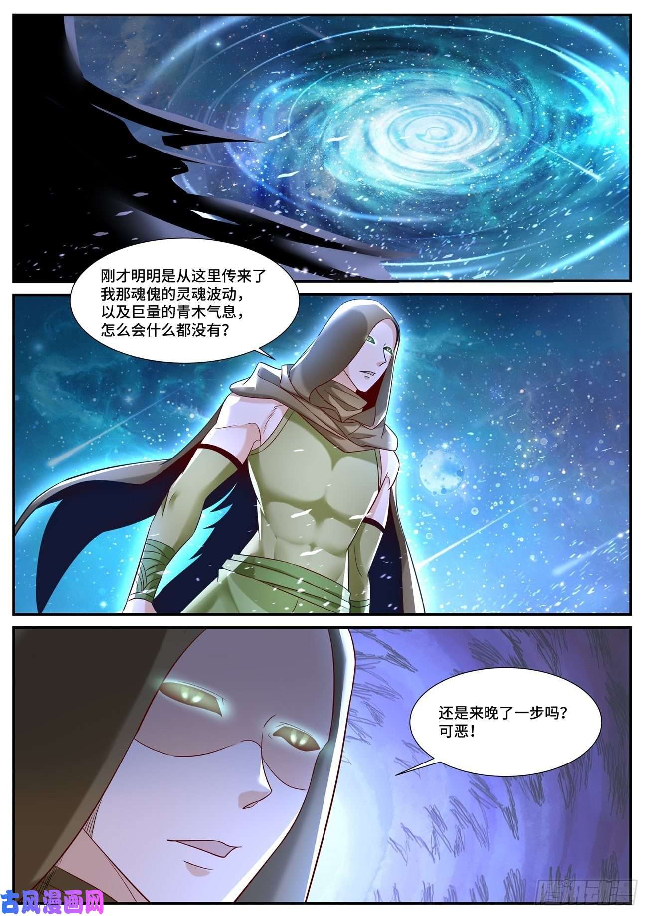 重生之都市修仙第690话