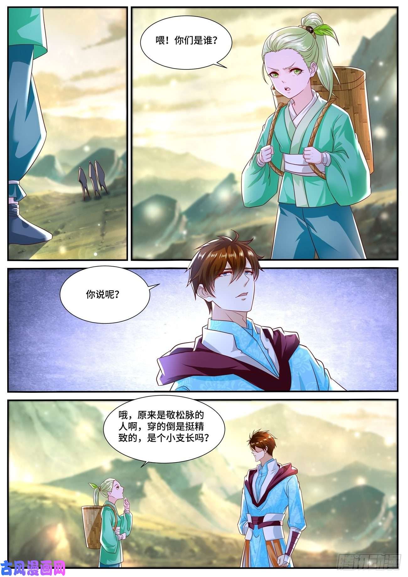 重生之都市修仙第691话
