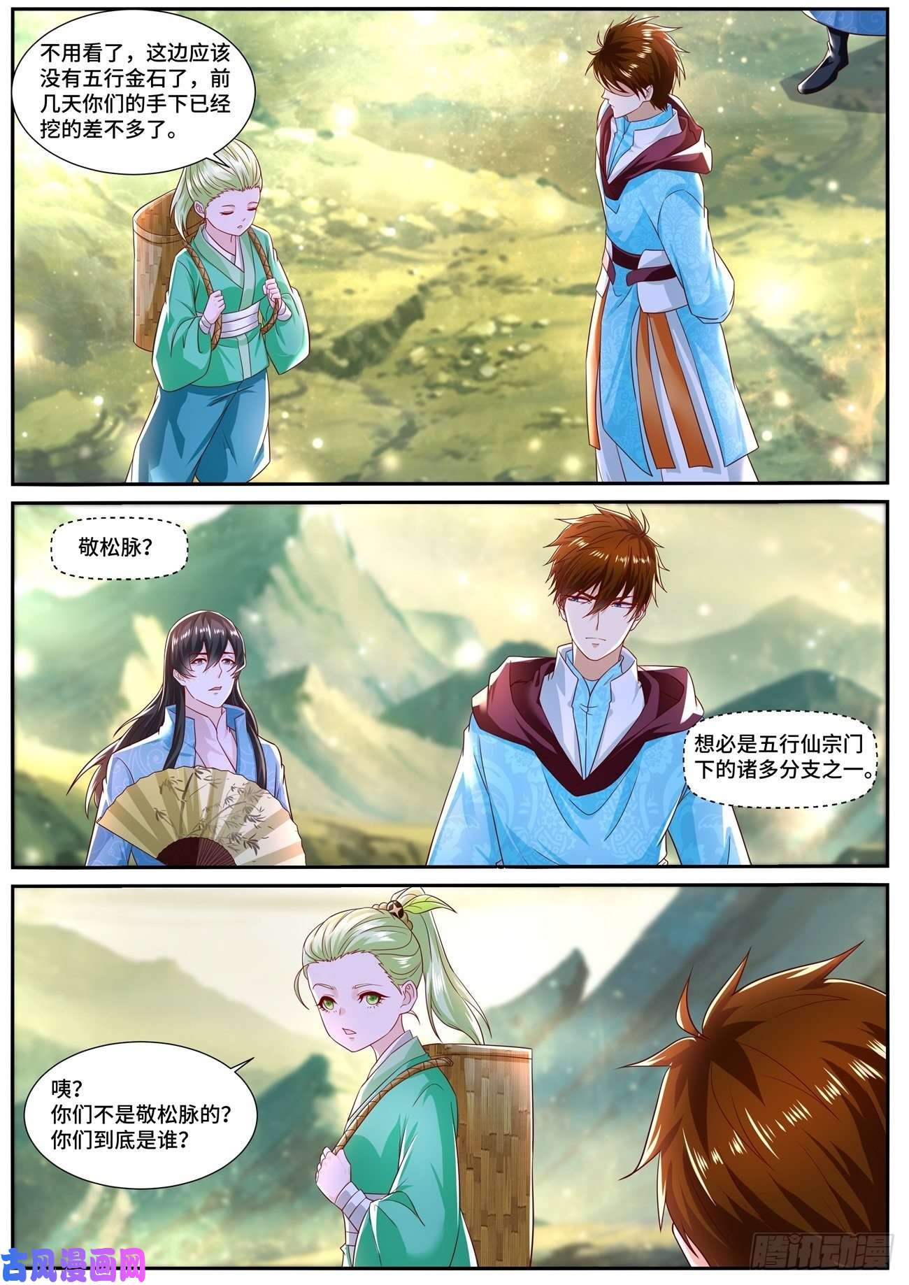 重生之都市修仙第691话