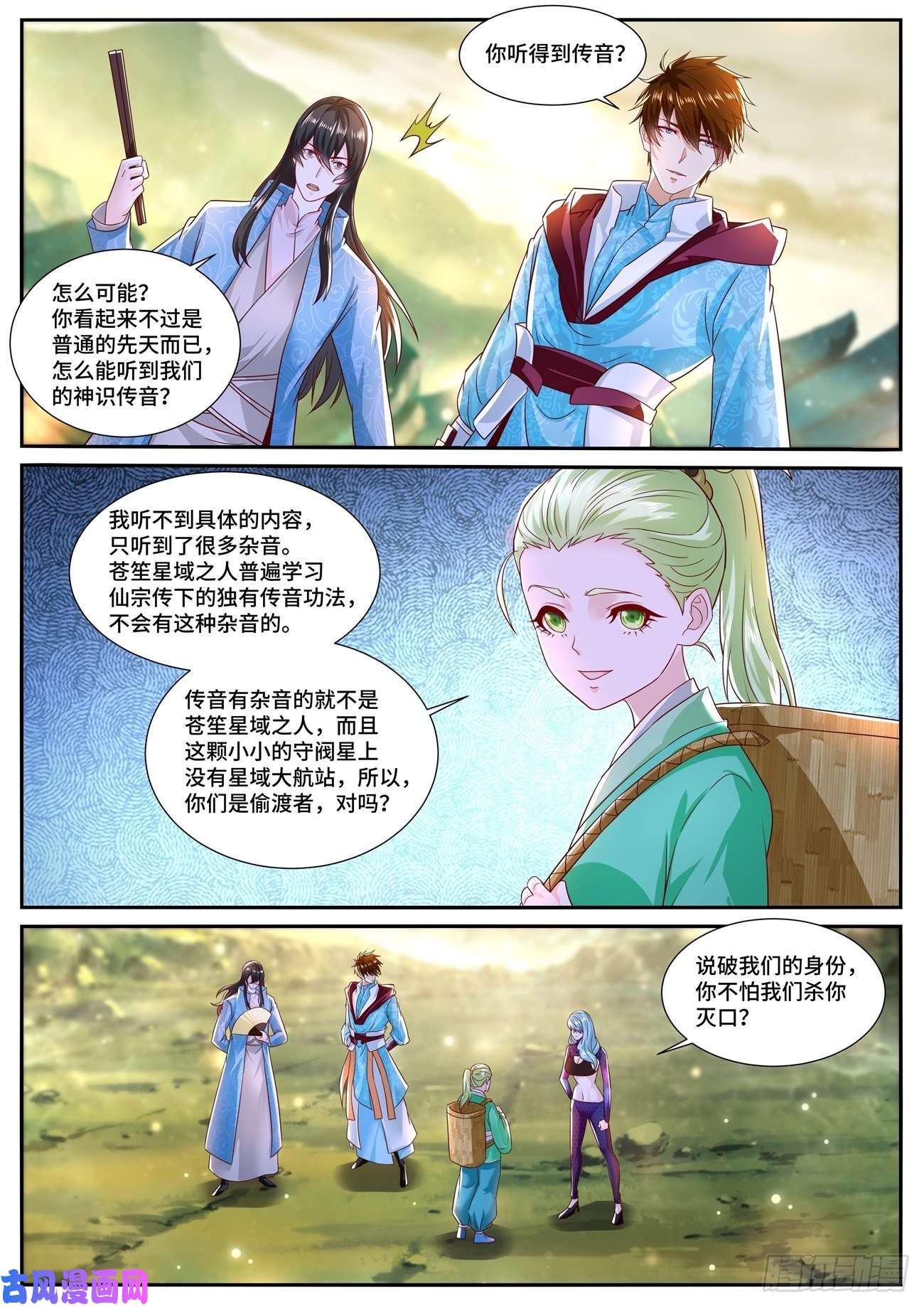 重生之都市修仙第691话