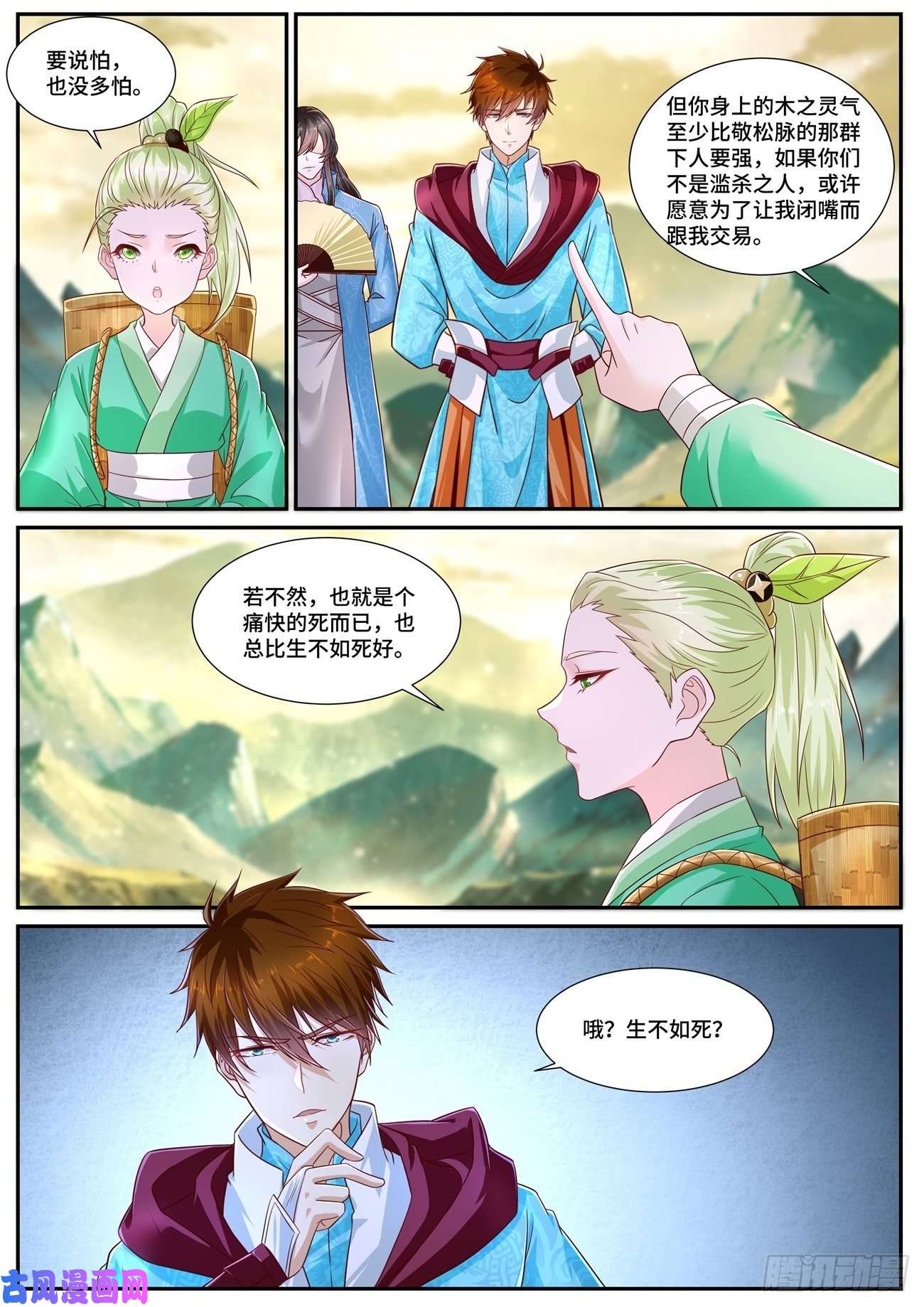 重生之都市修仙第691话